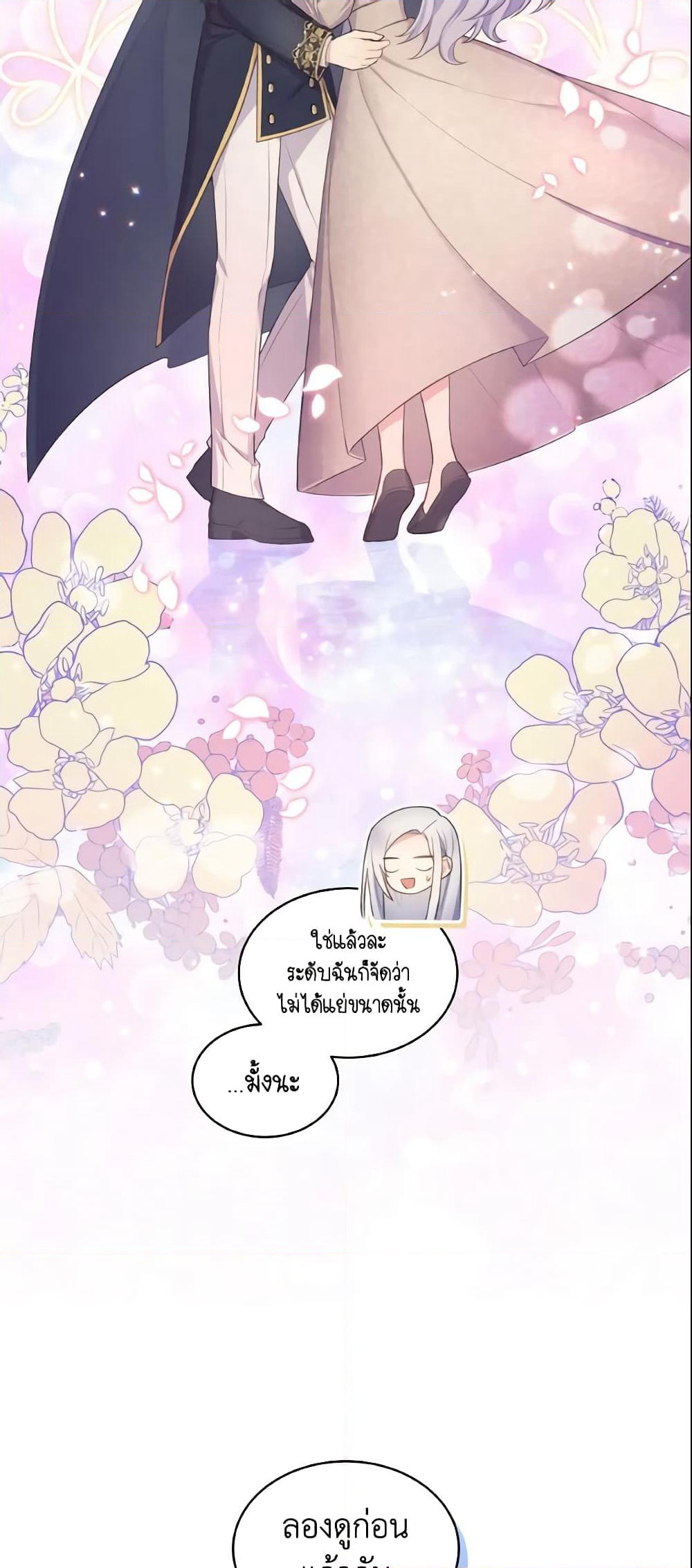 May I Kill You, Your Majesty page 28