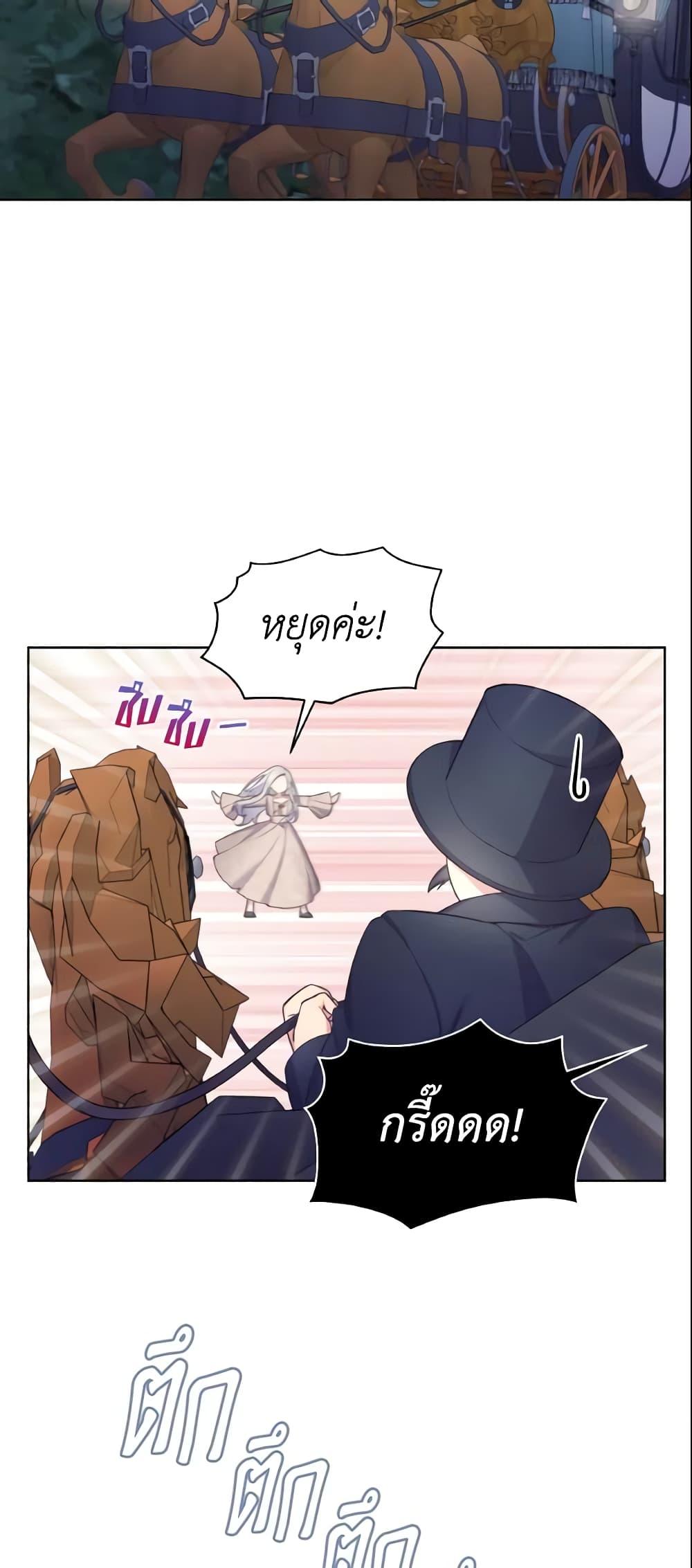 May I Kill You, Your Majesty page 32