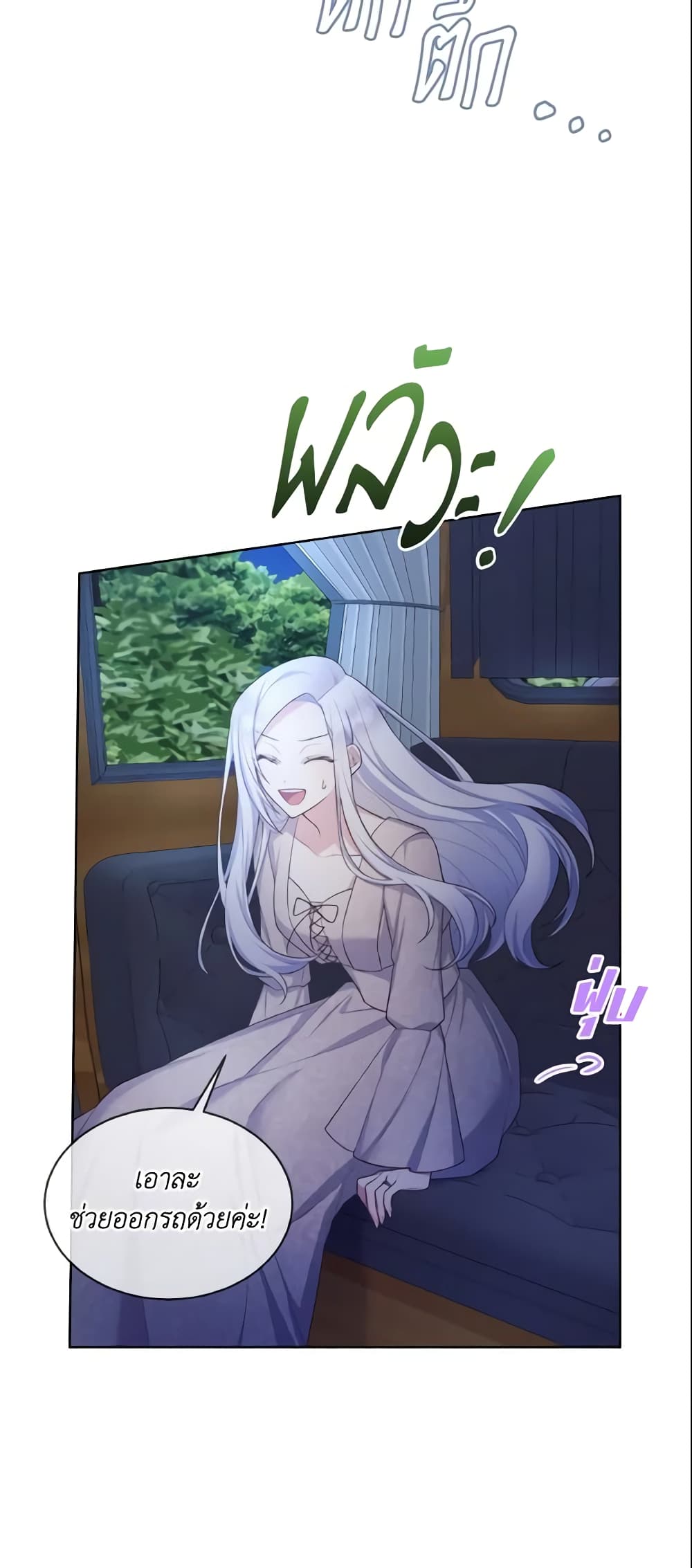 May I Kill You, Your Majesty page 33