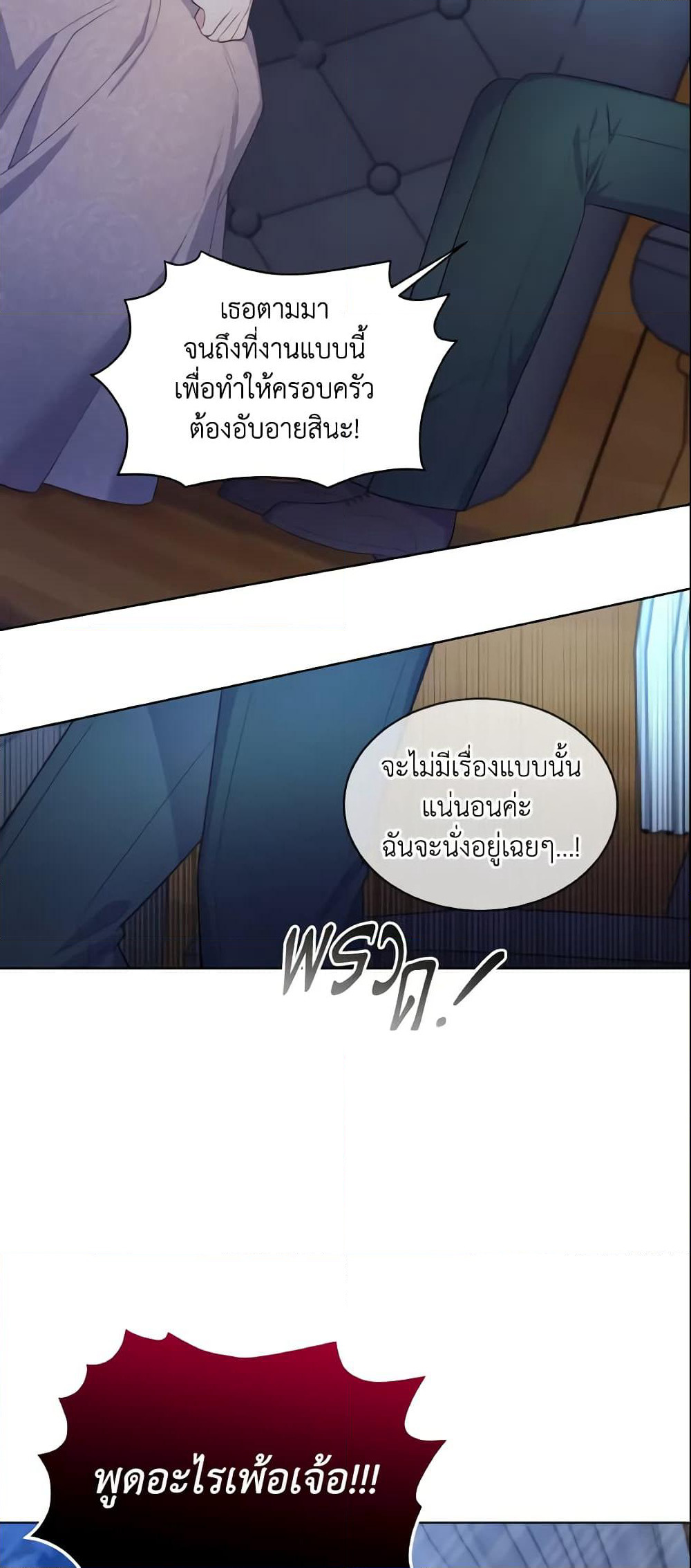 May I Kill You, Your Majesty page 37