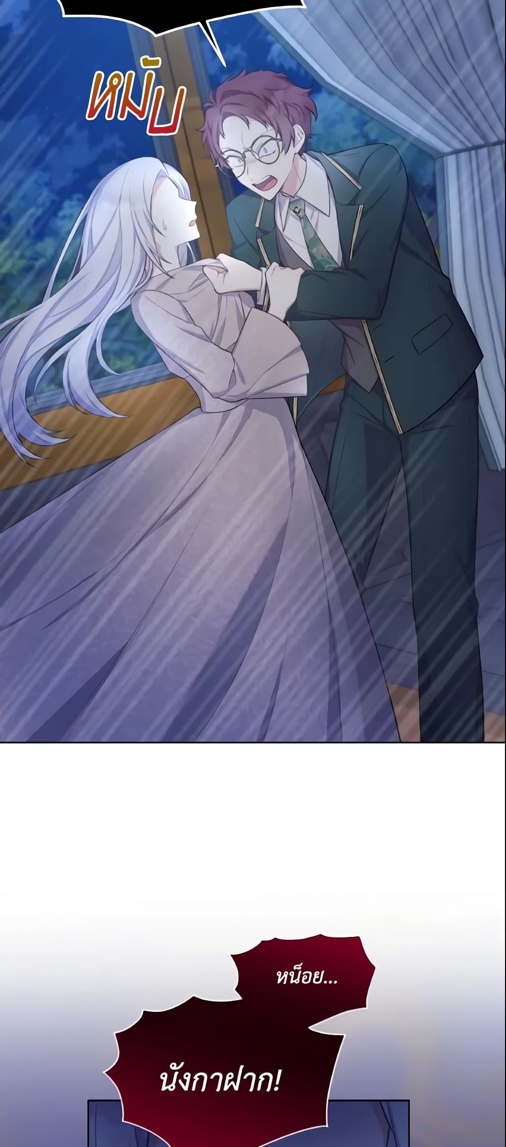 May I Kill You, Your Majesty page 38