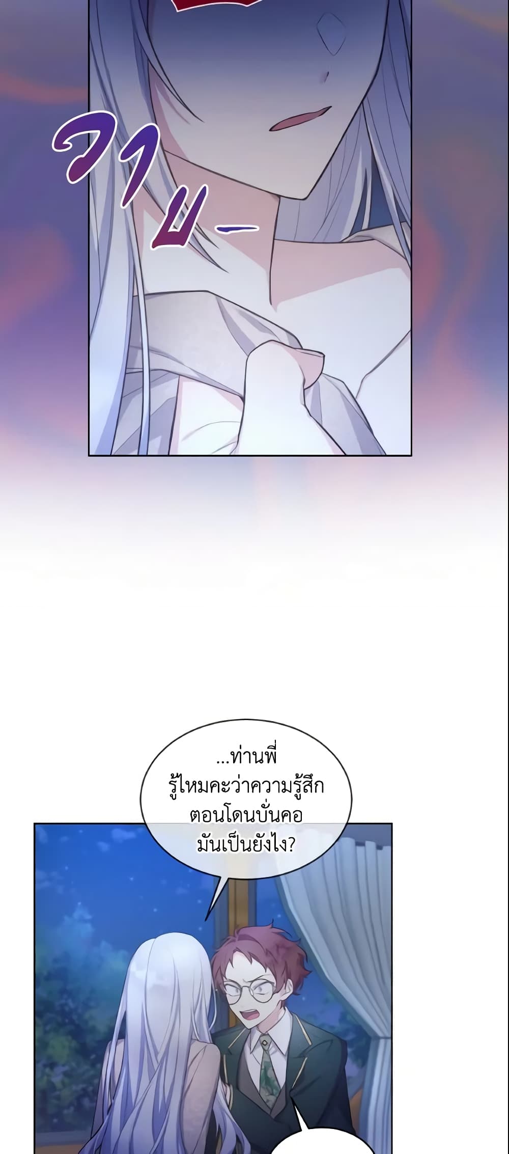May I Kill You, Your Majesty page 39