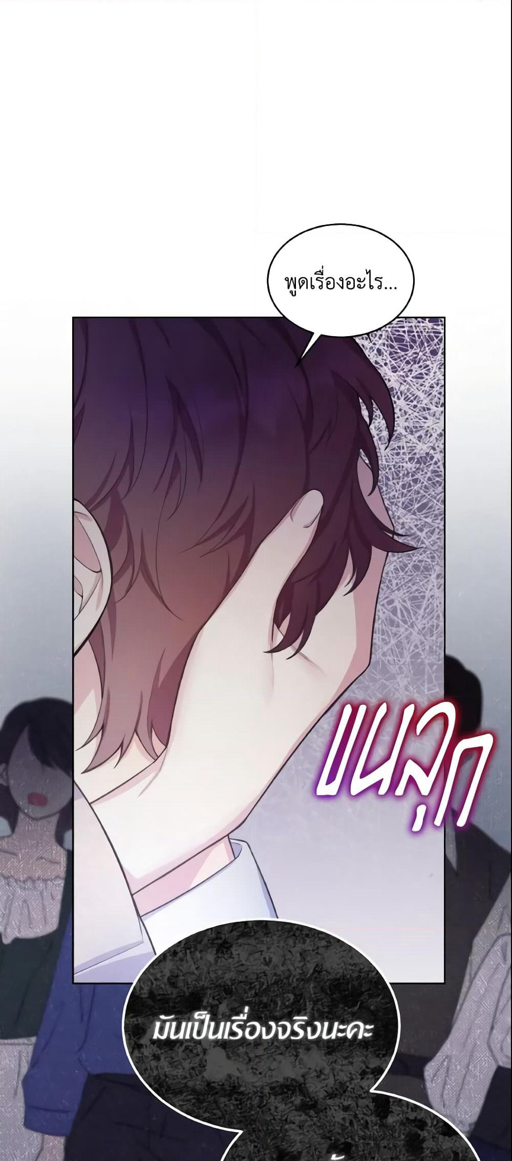 May I Kill You, Your Majesty page 41
