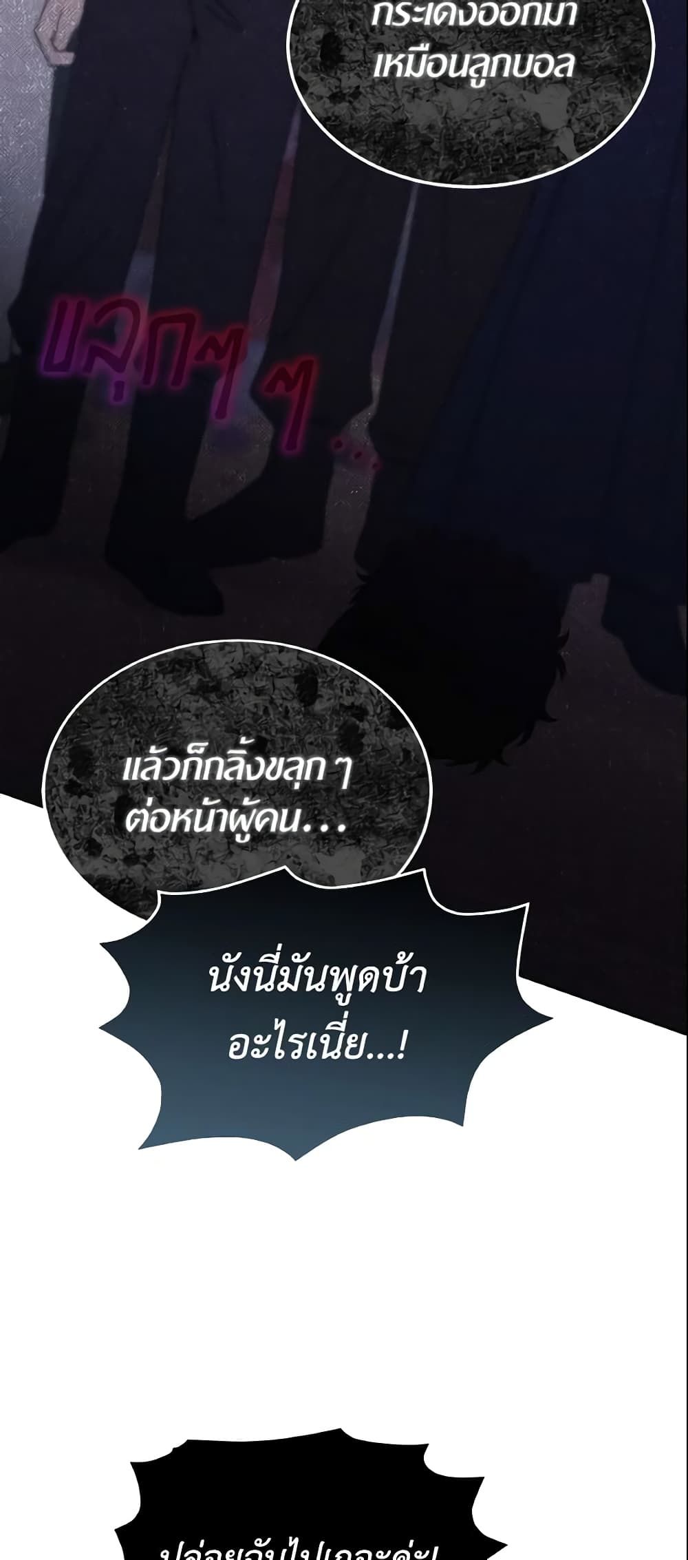 May I Kill You, Your Majesty page 42