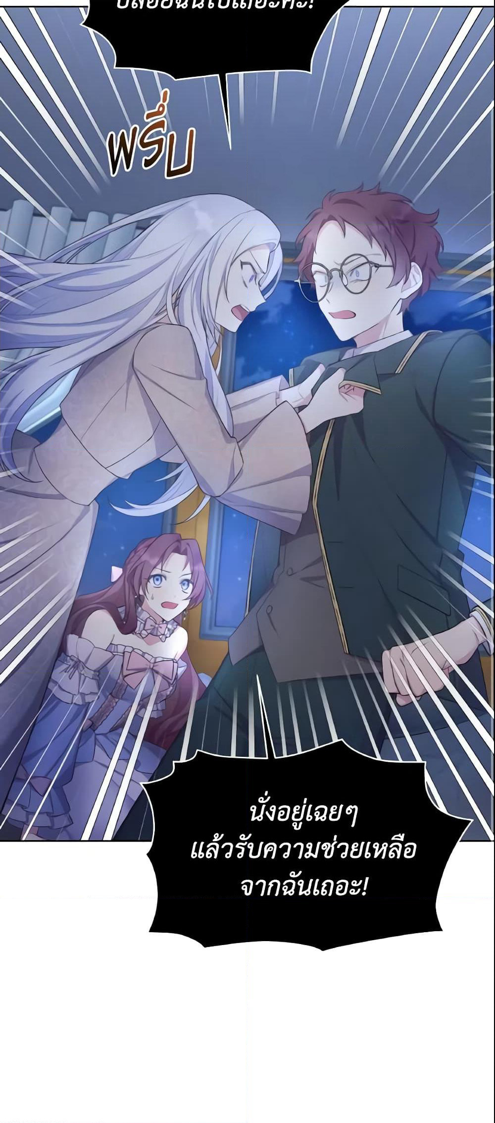 May I Kill You, Your Majesty page 43