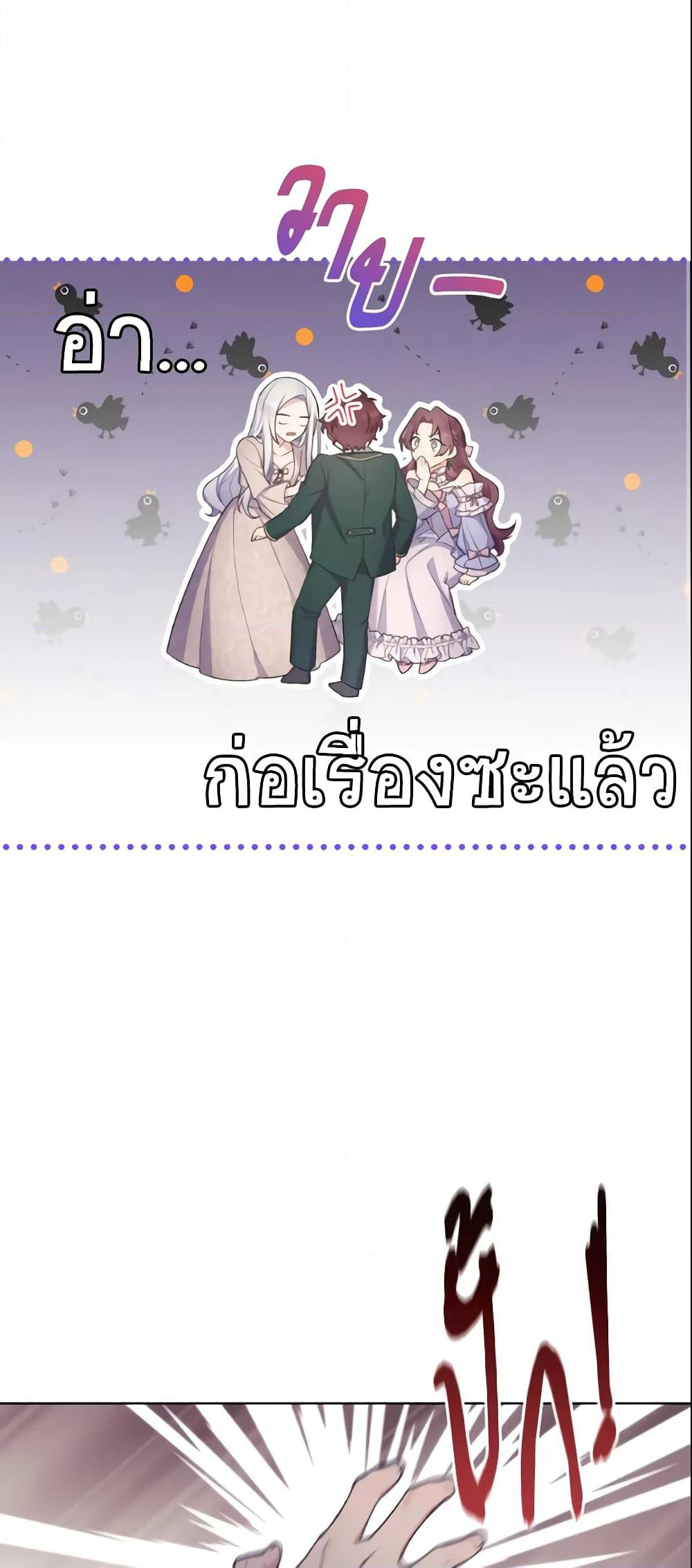 May I Kill You, Your Majesty page 44