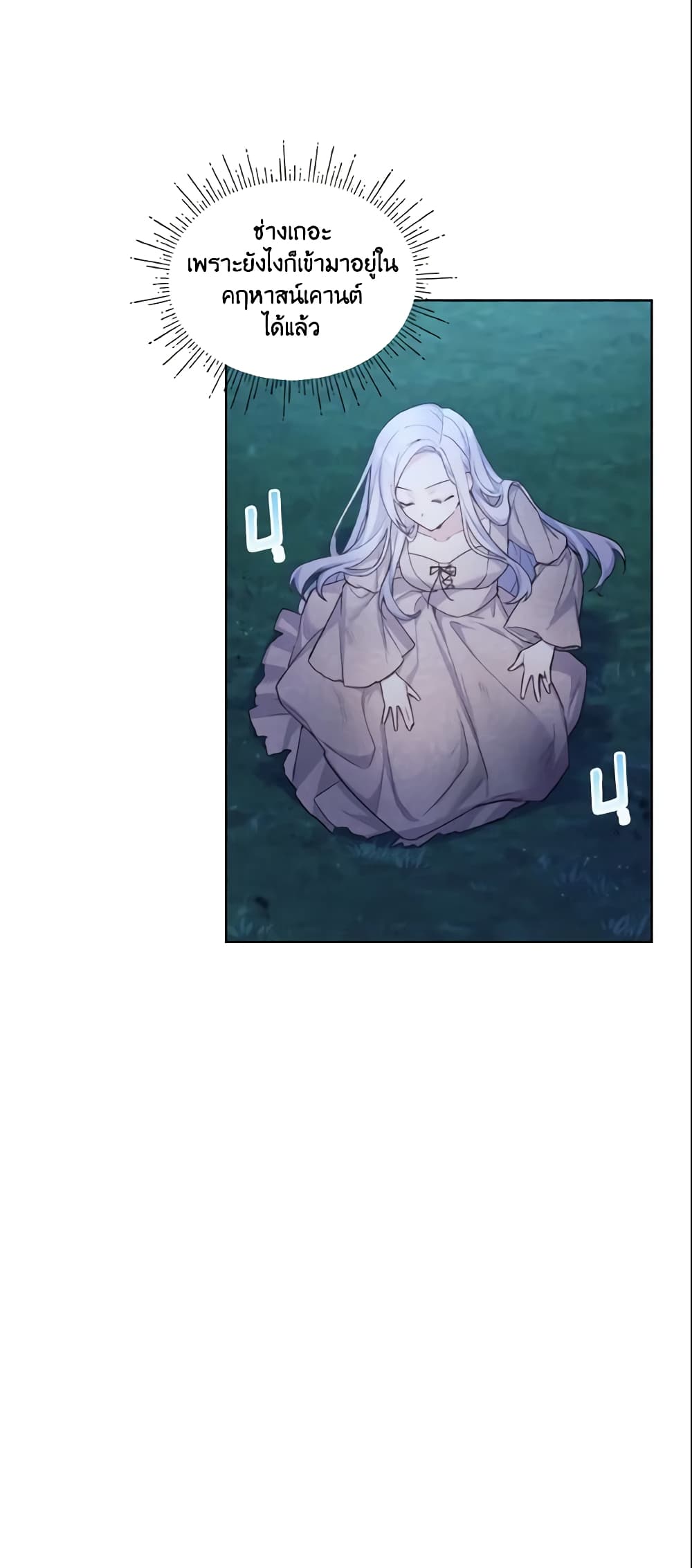 May I Kill You, Your Majesty page 47
