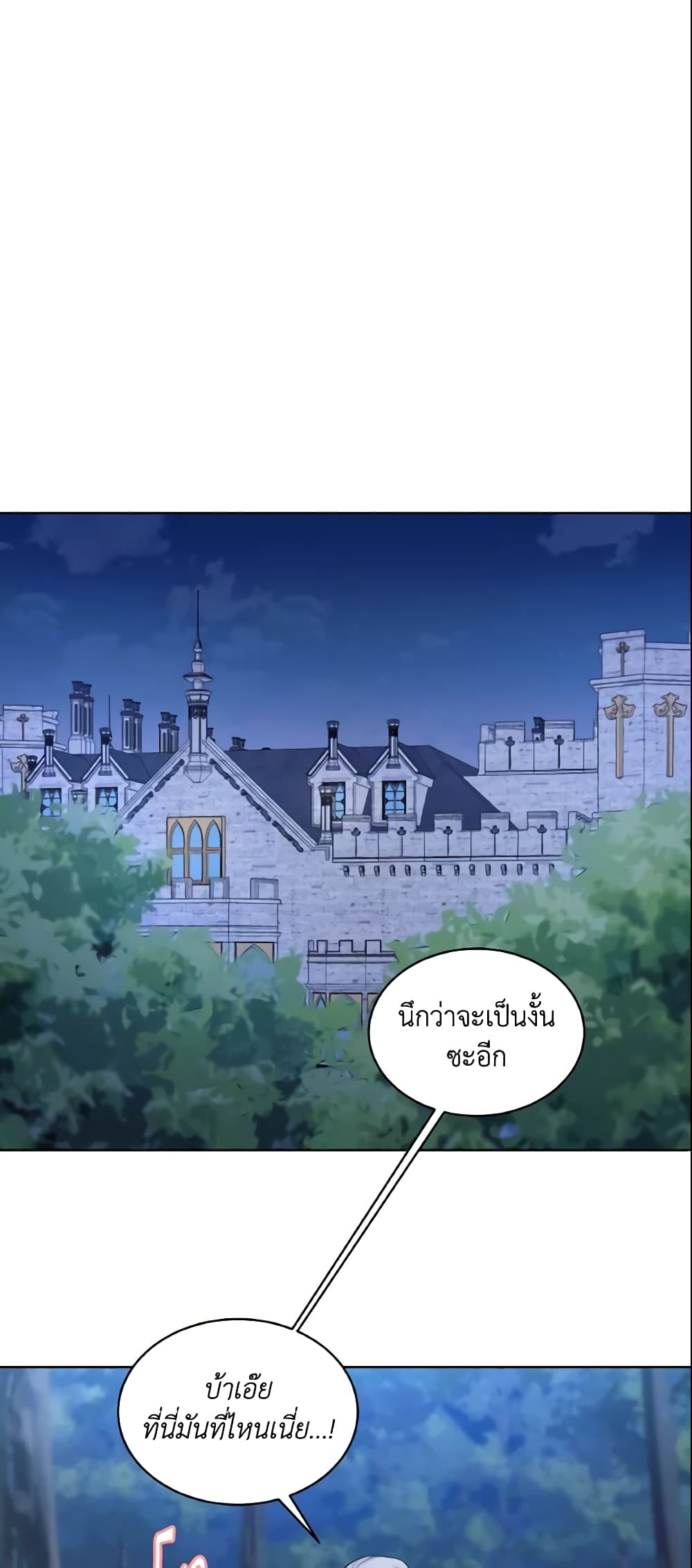 May I Kill You, Your Majesty page 48