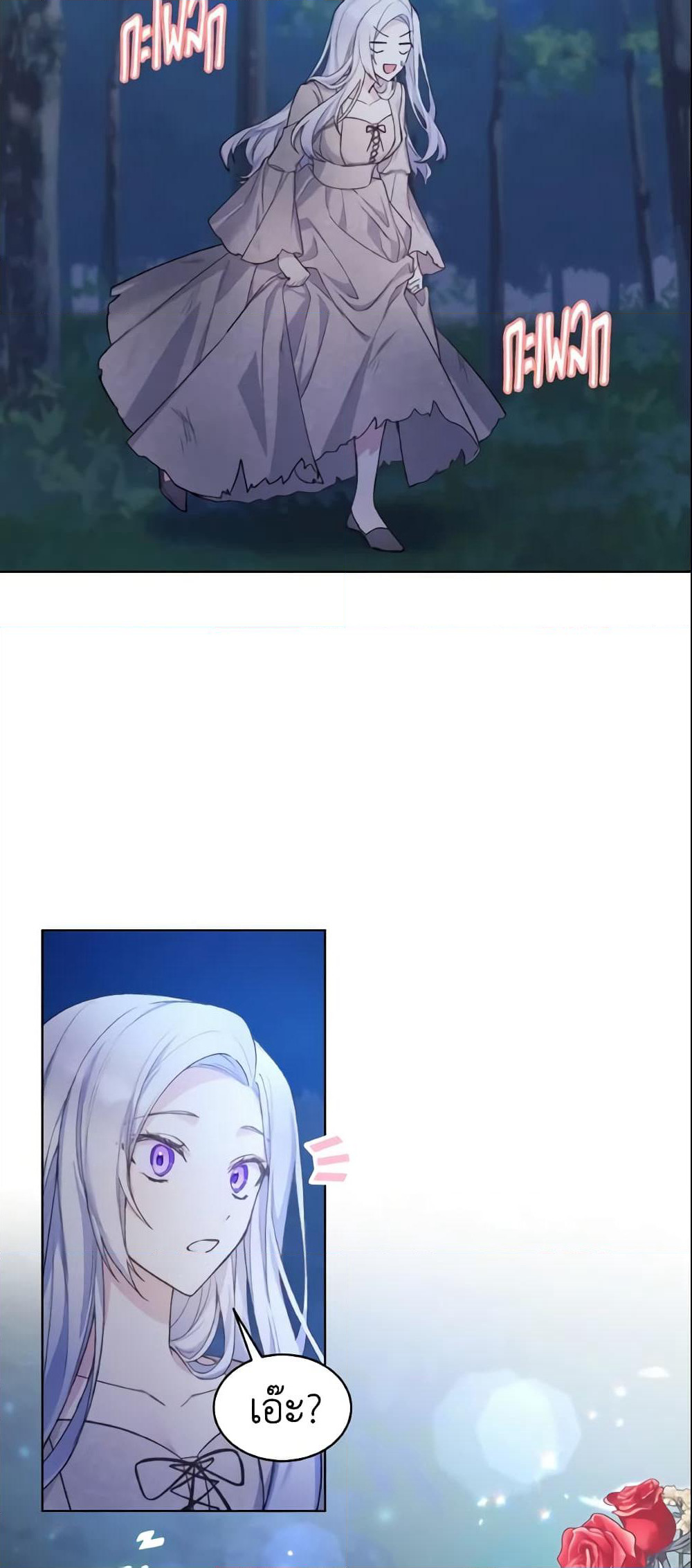 May I Kill You, Your Majesty page 49