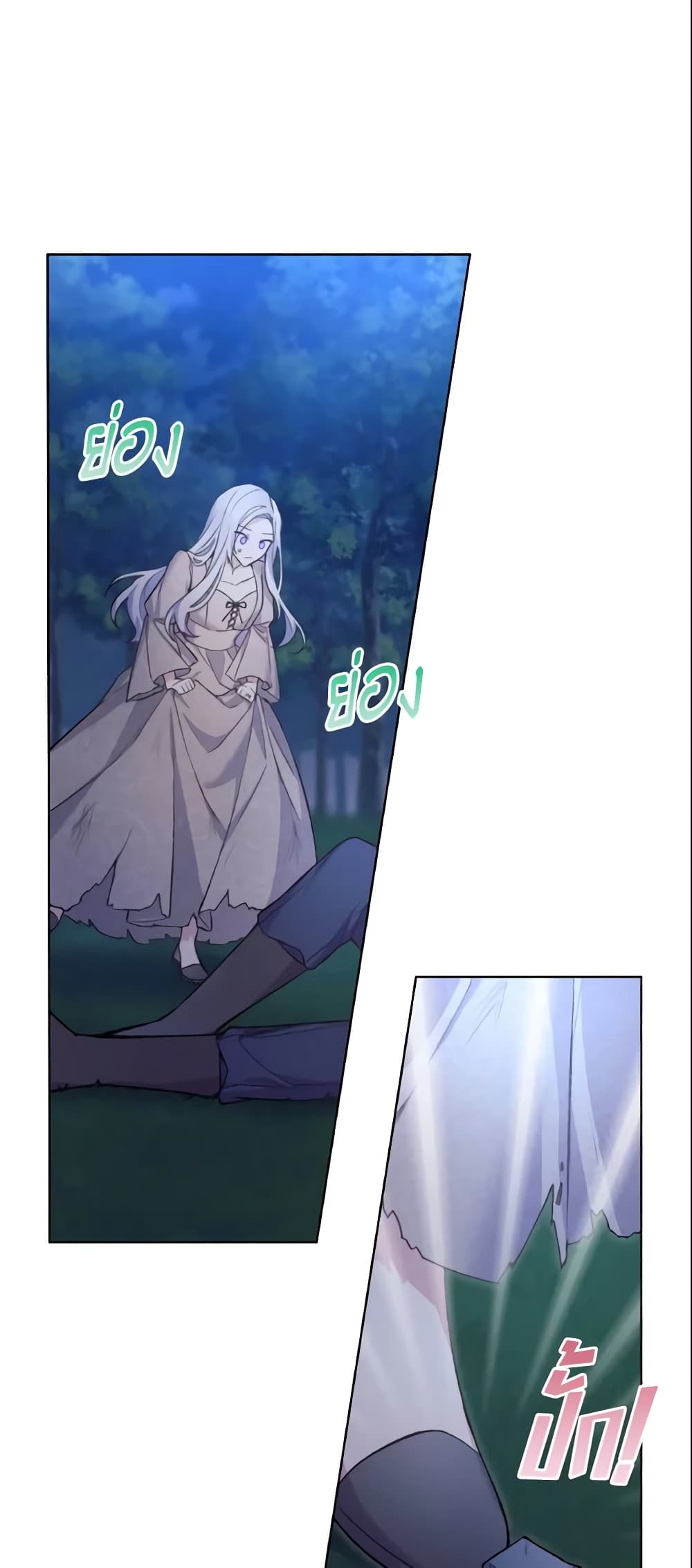 May I Kill You, Your Majesty page 53