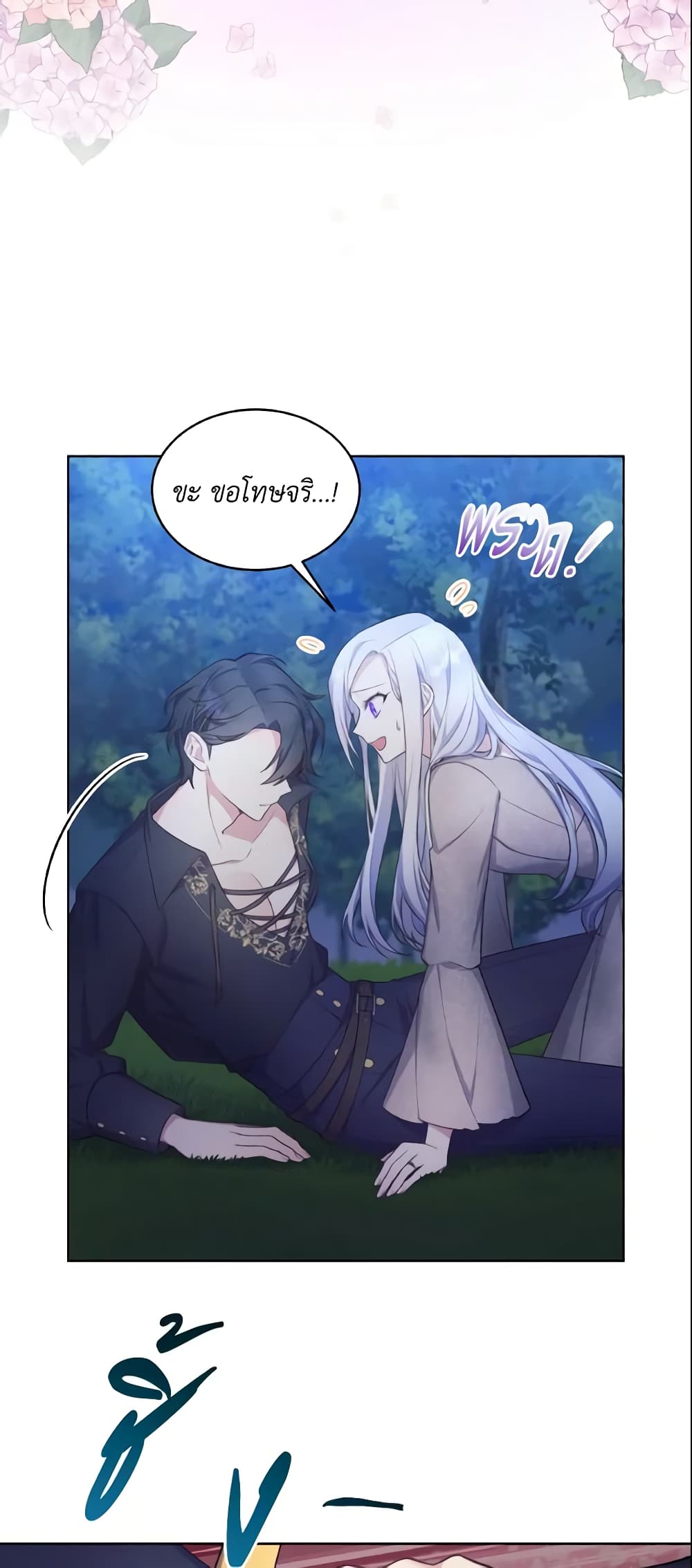 May I Kill You, Your Majesty page 56