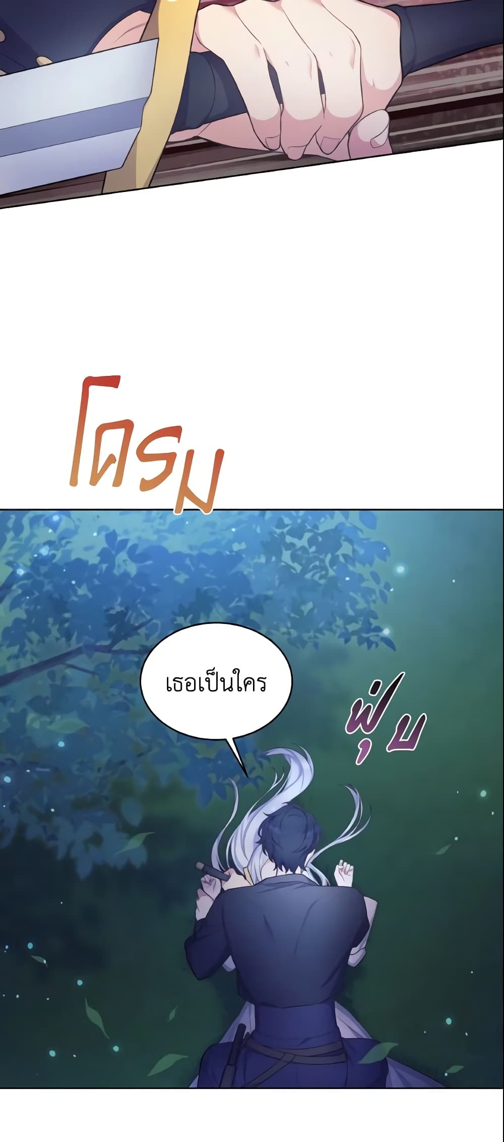 May I Kill You, Your Majesty page 57