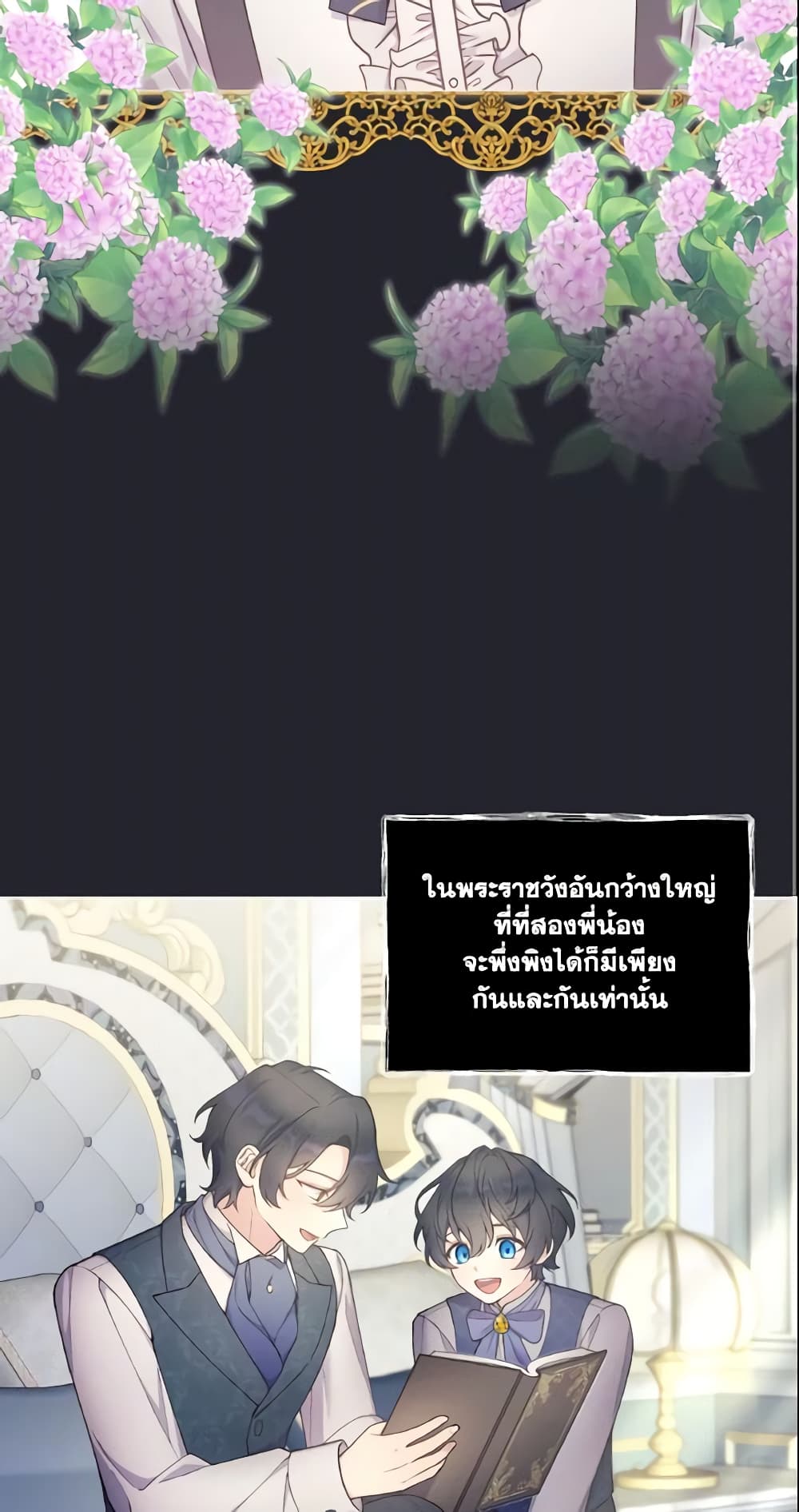 May I Kill You, Your Majesty page 3