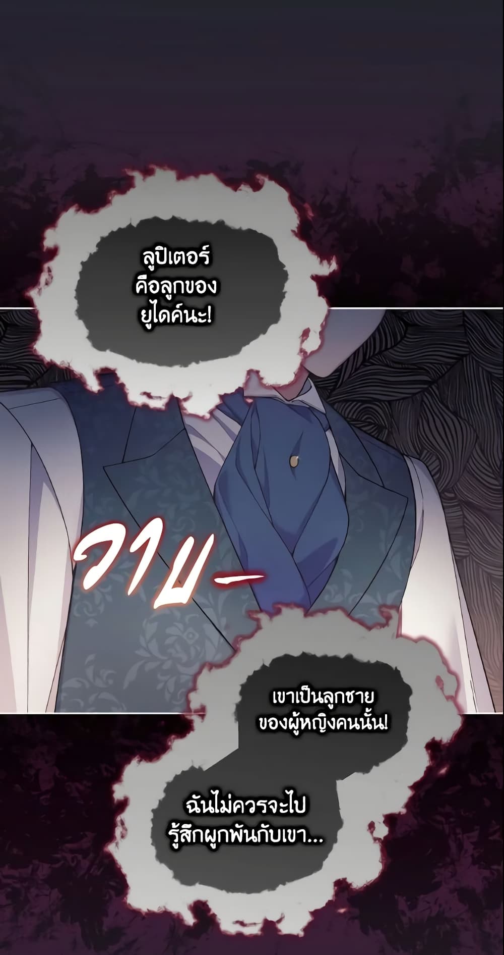 May I Kill You, Your Majesty page 6
