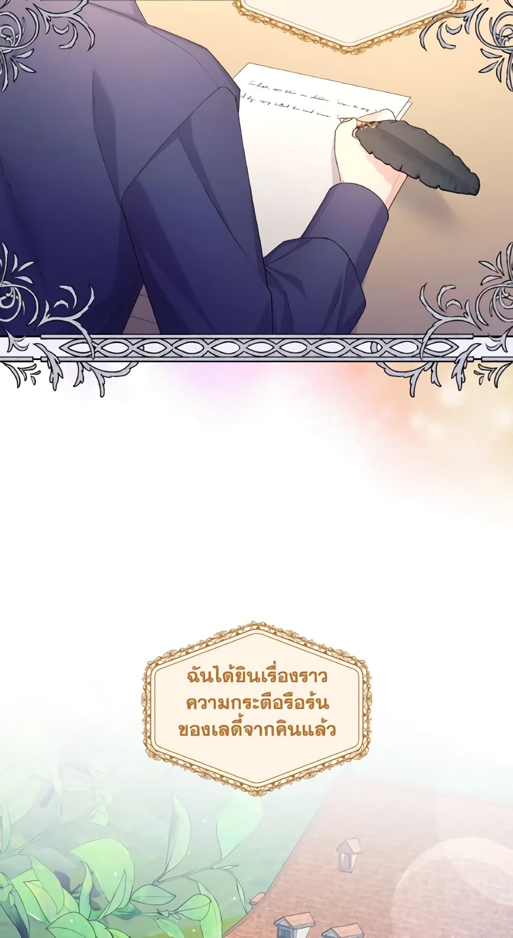 May I Kill You, Your Majesty page 3