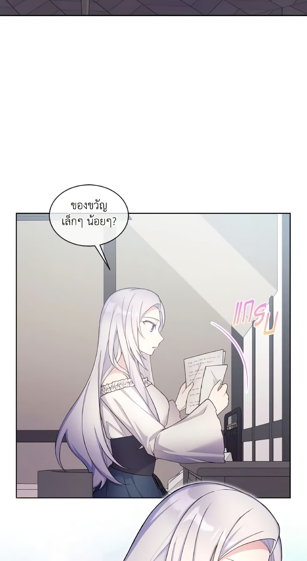 May I Kill You, Your Majesty page 7