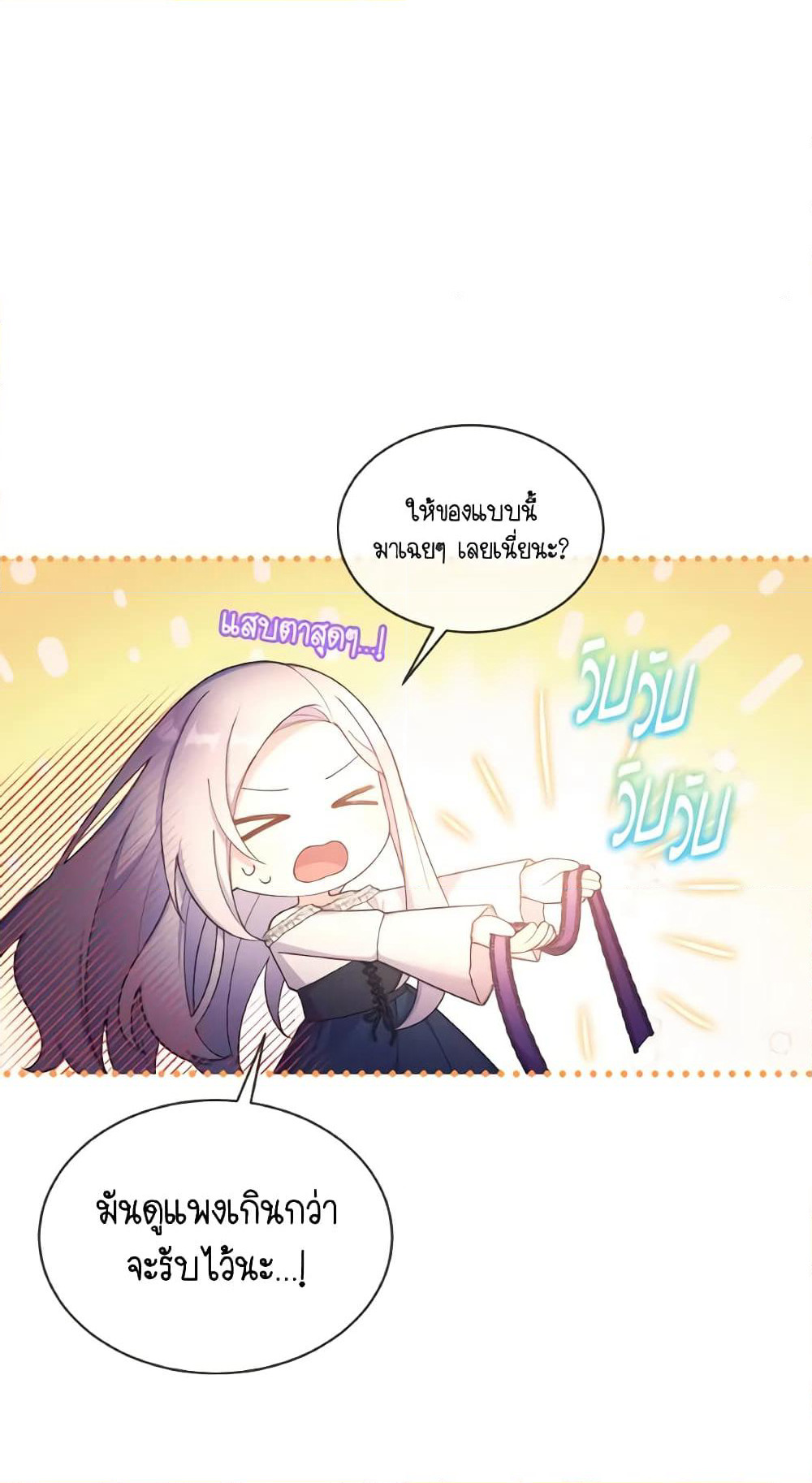 May I Kill You, Your Majesty page 10