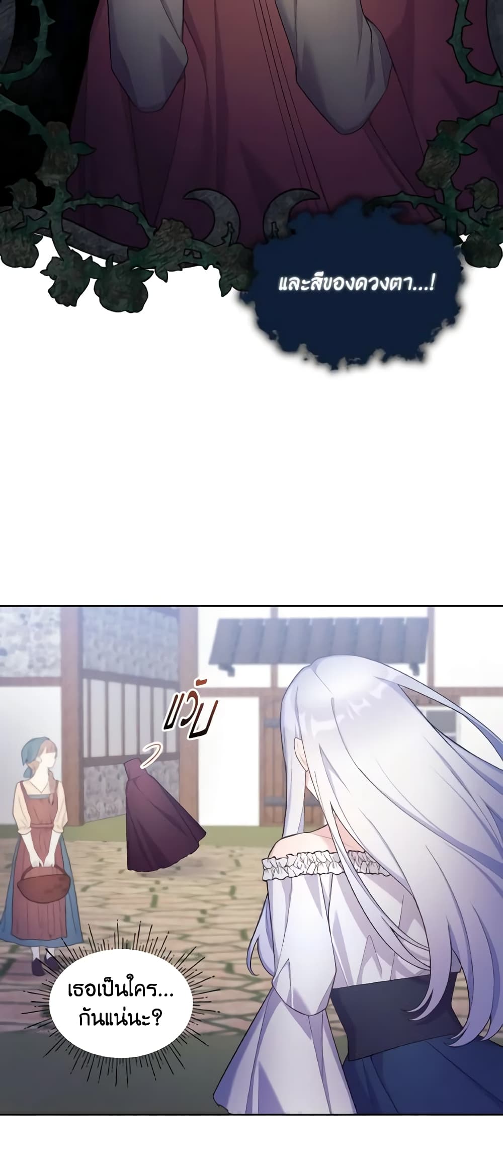 May I Kill You, Your Majesty page 3