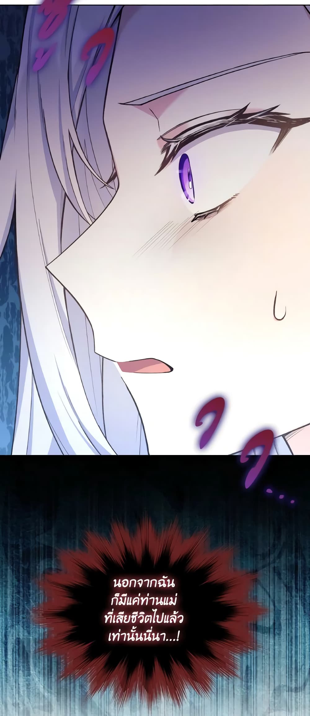 May I Kill You, Your Majesty page 5