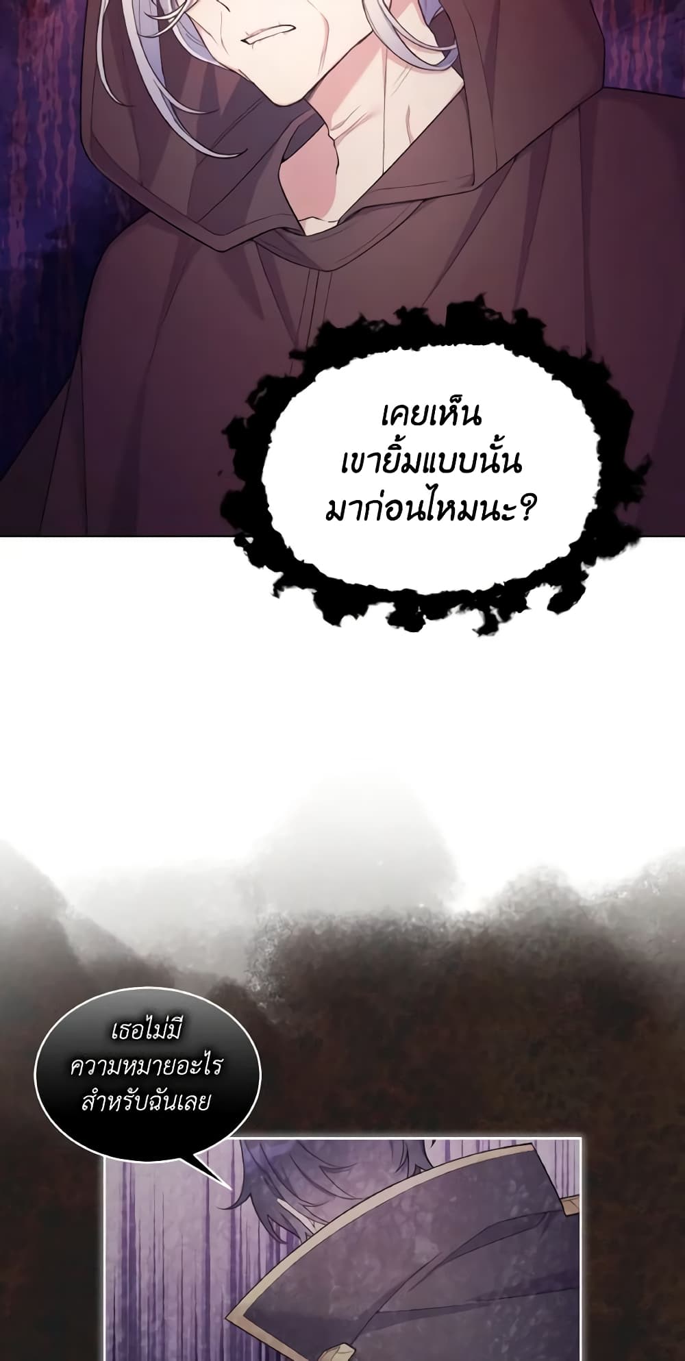 May I Kill You, Your Majesty page 4