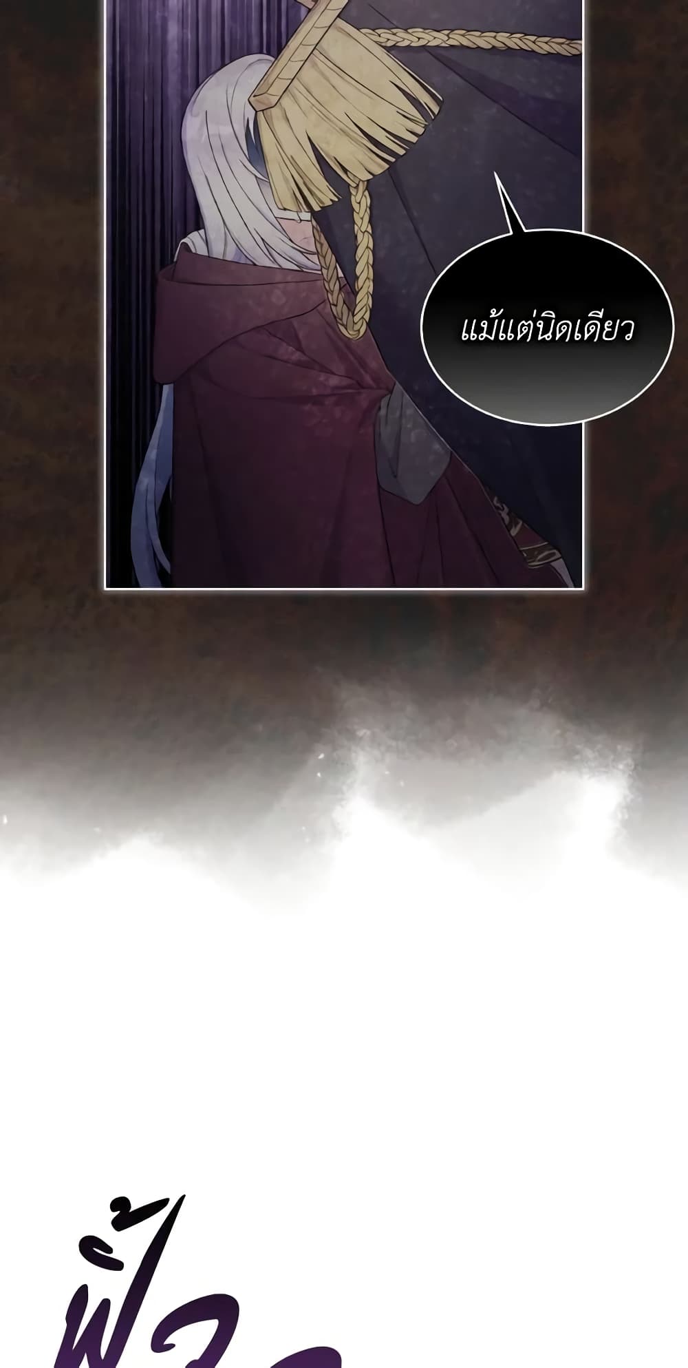 May I Kill You, Your Majesty page 5