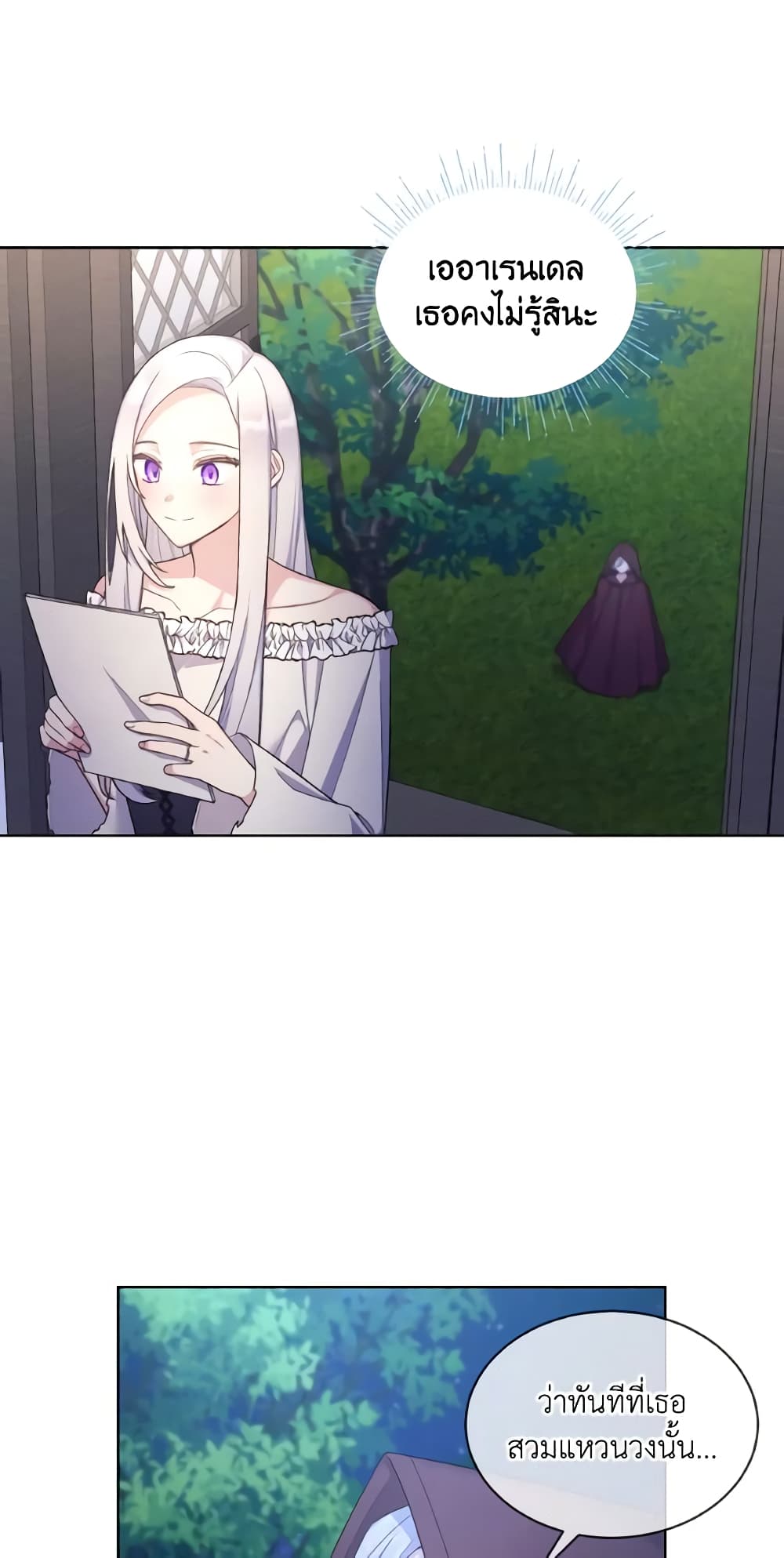 May I Kill You, Your Majesty page 7