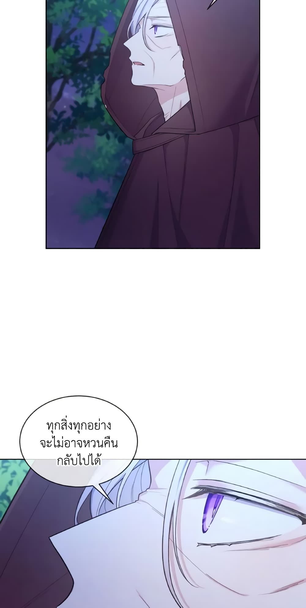 May I Kill You, Your Majesty page 8