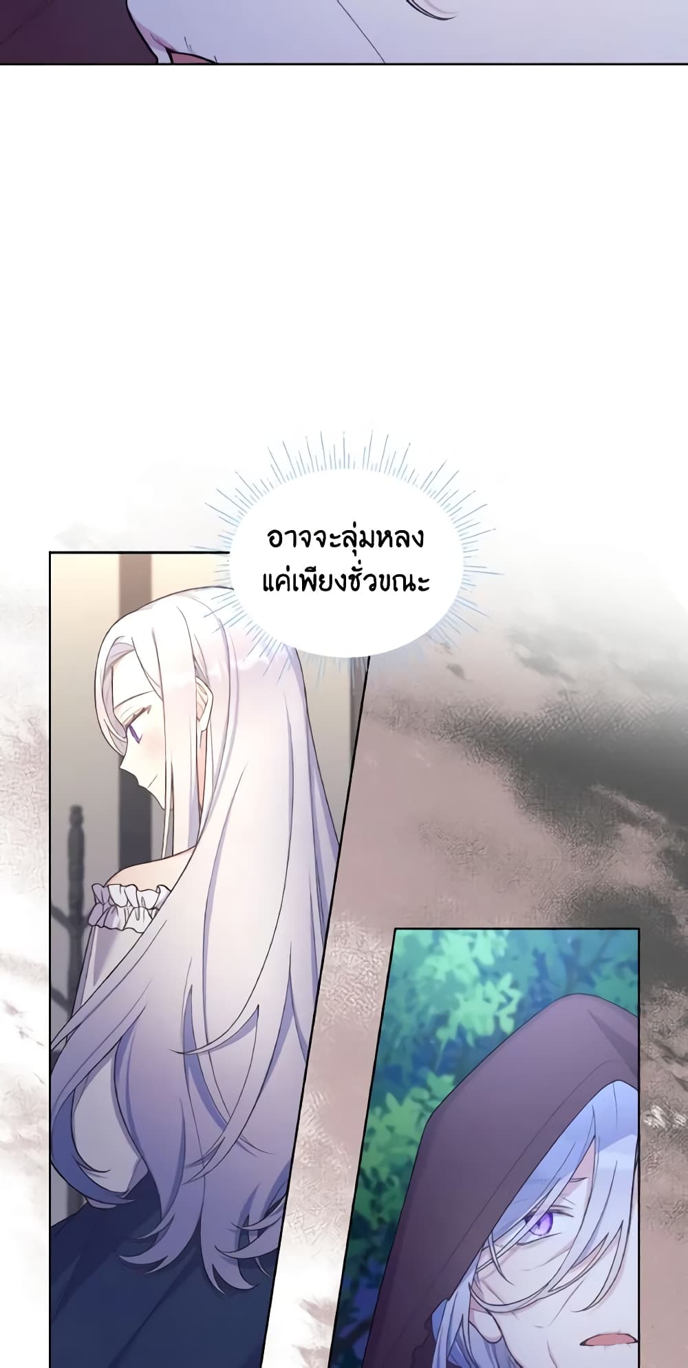 May I Kill You, Your Majesty page 9