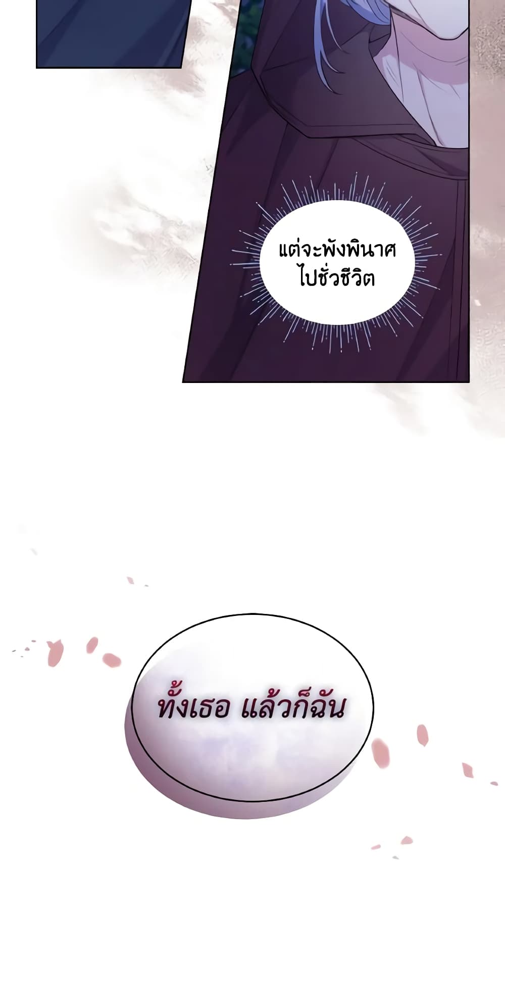 May I Kill You, Your Majesty page 10