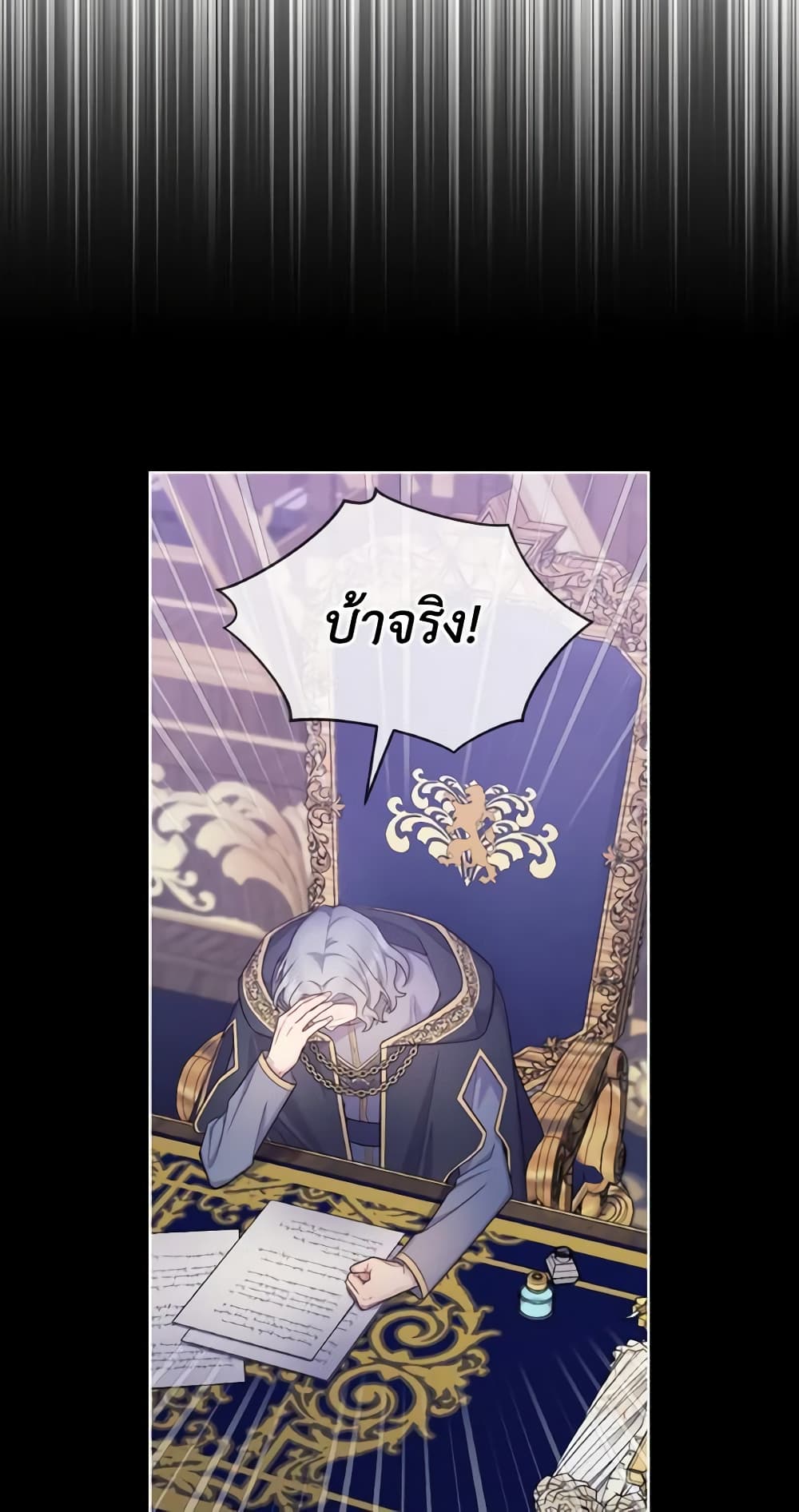 May I Kill You, Your Majesty page 4