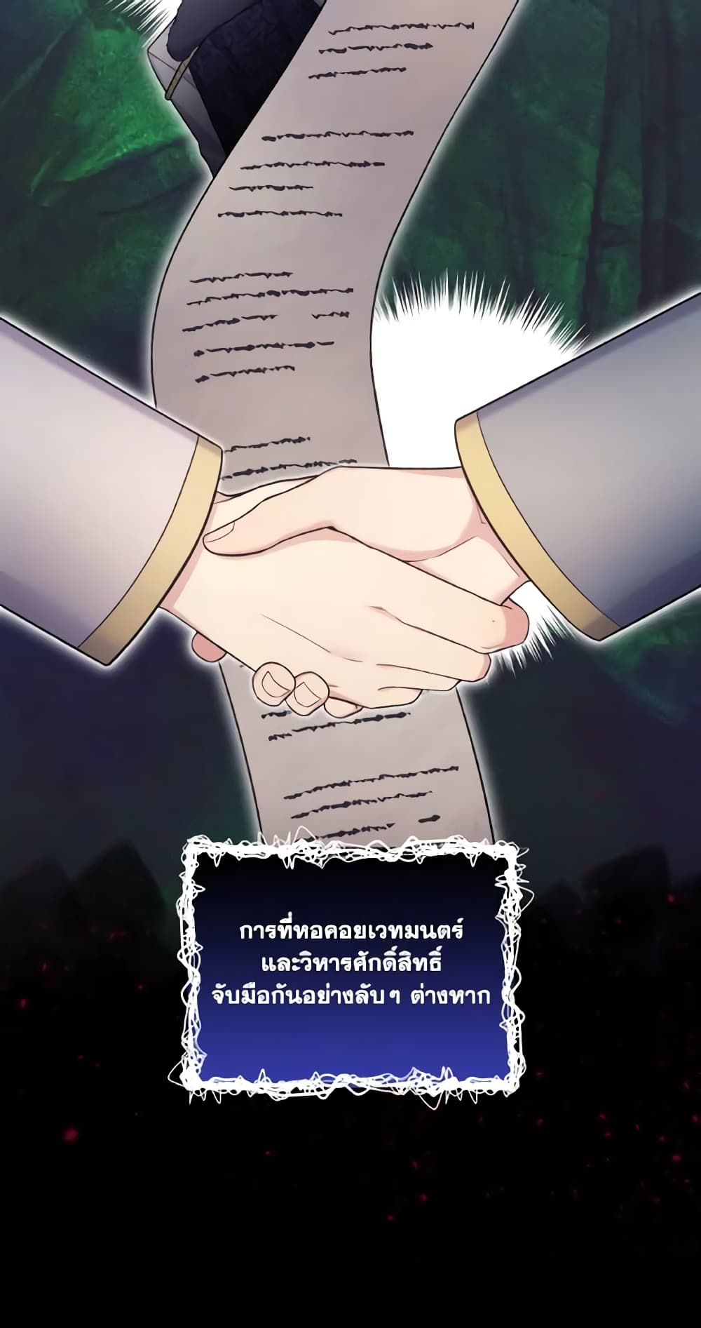May I Kill You, Your Majesty page 7
