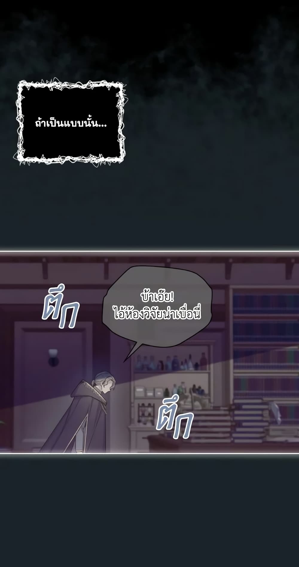 May I Kill You, Your Majesty page 8
