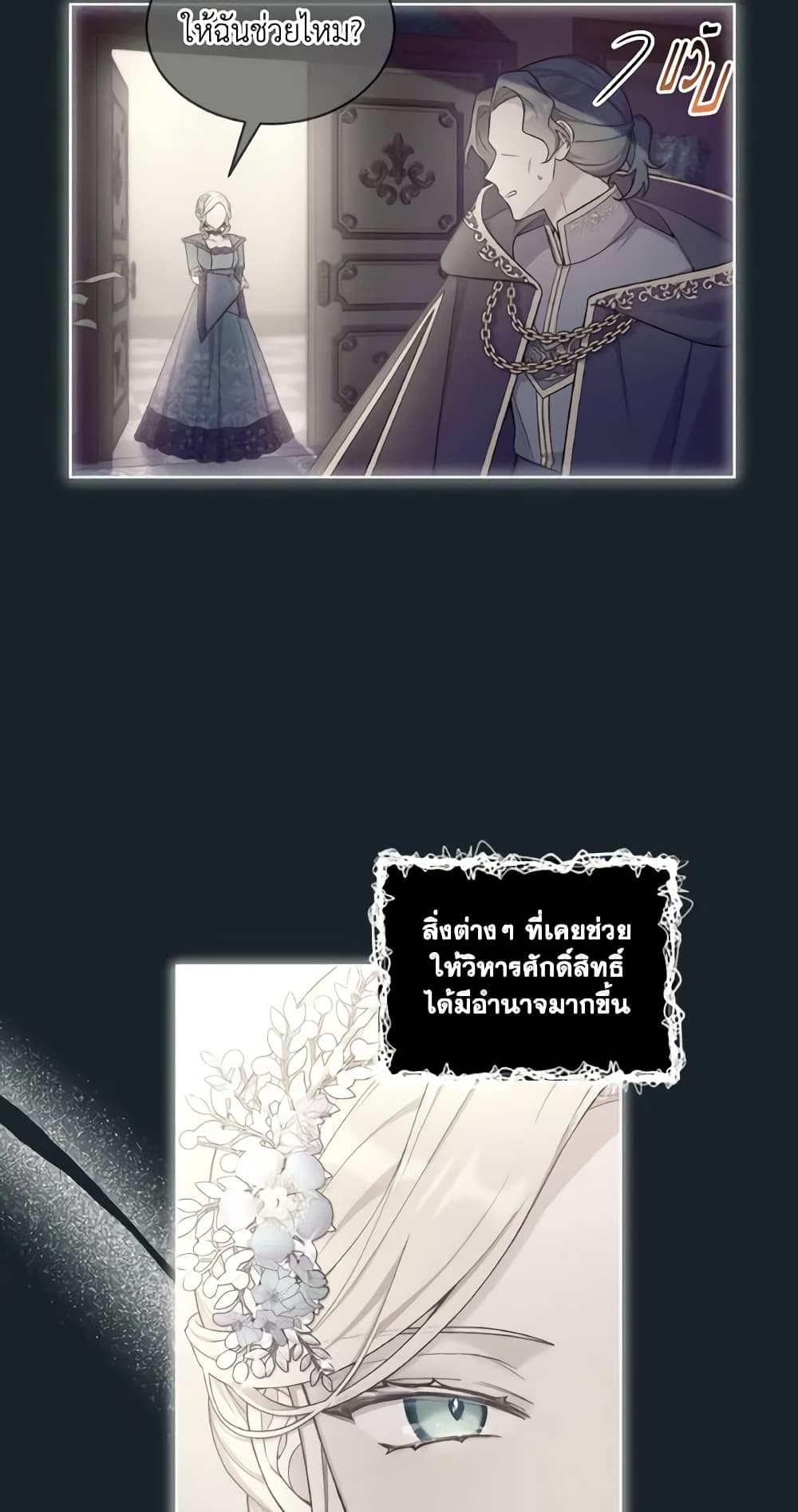 May I Kill You, Your Majesty page 10