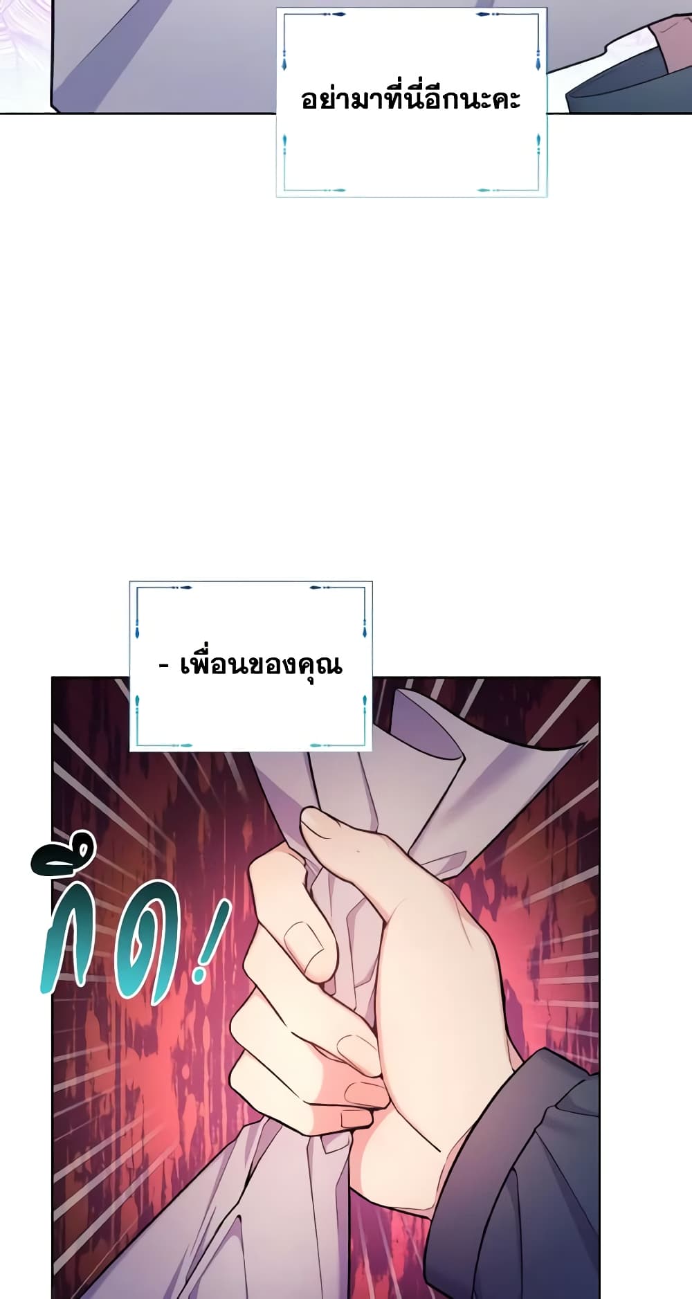 May I Kill You, Your Majesty page 3