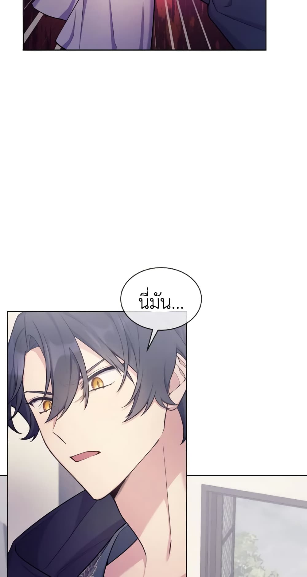 May I Kill You, Your Majesty page 4