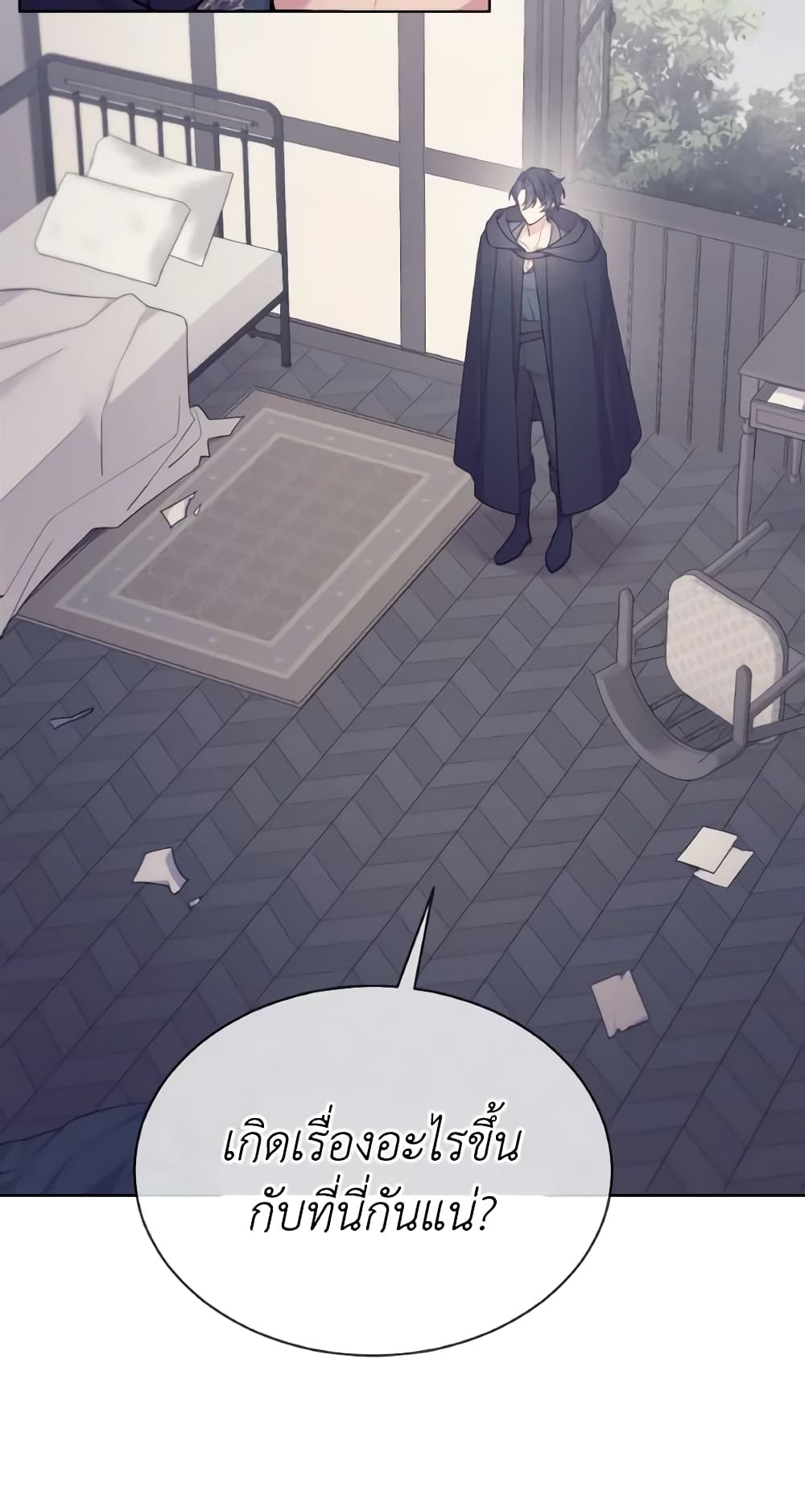 May I Kill You, Your Majesty page 5