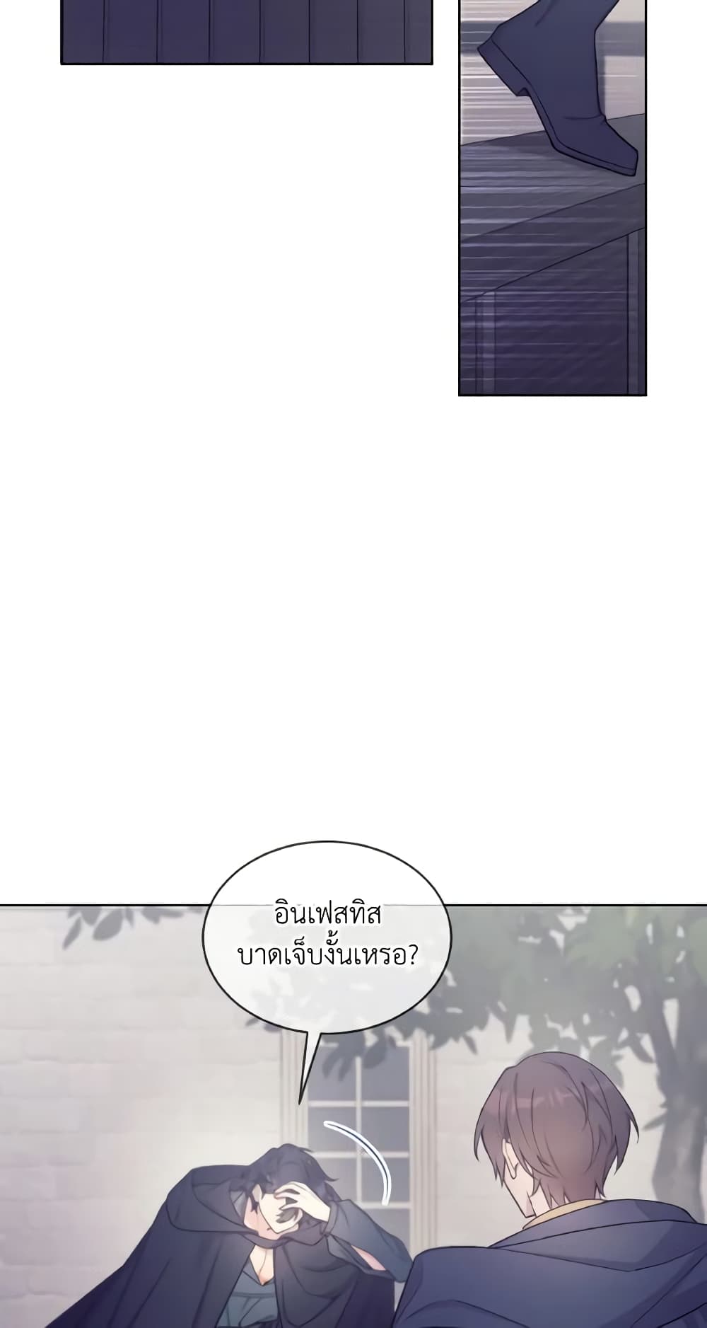 May I Kill You, Your Majesty page 9
