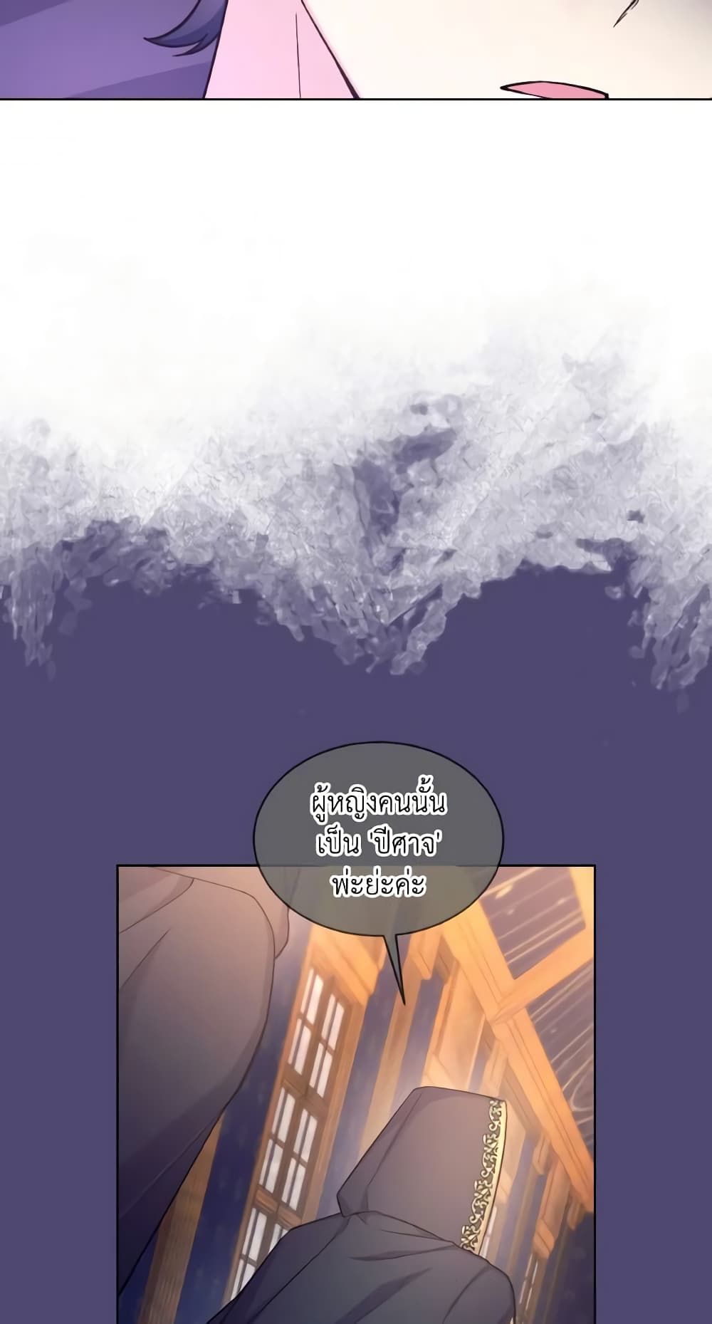May I Kill You, Your Majesty page 8