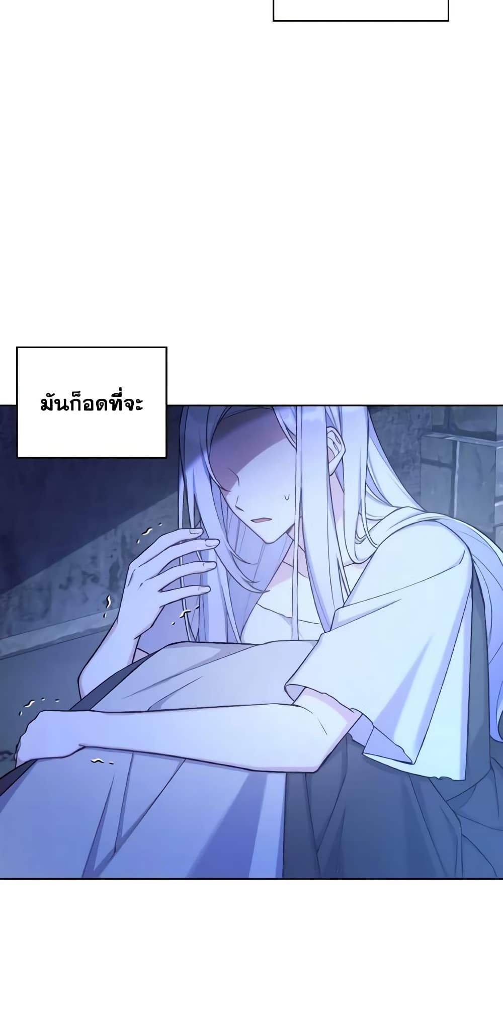 May I Kill You, Your Majesty page 6