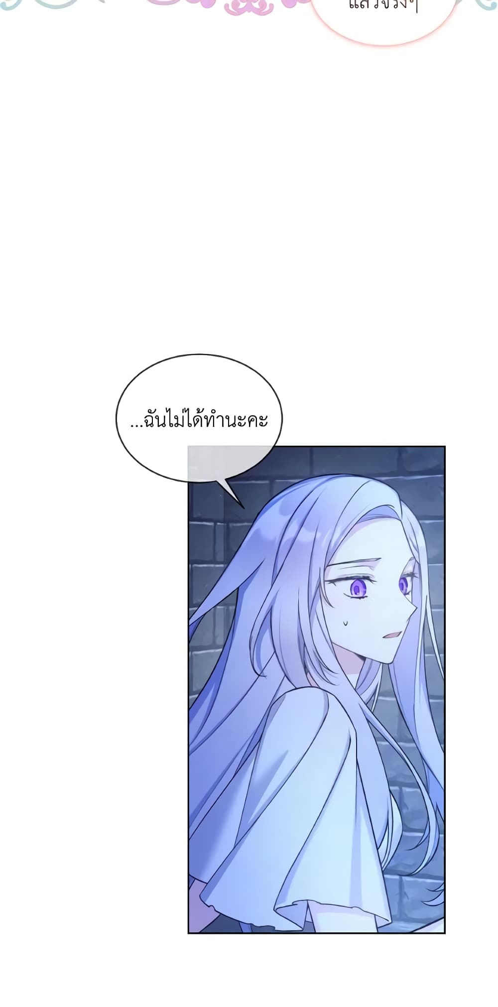 May I Kill You, Your Majesty page 8