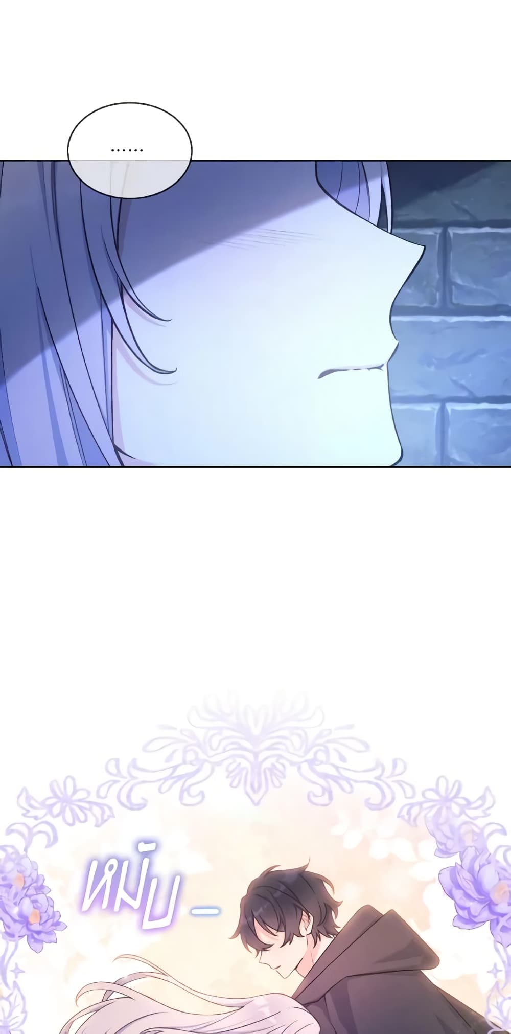 May I Kill You, Your Majesty page 10
