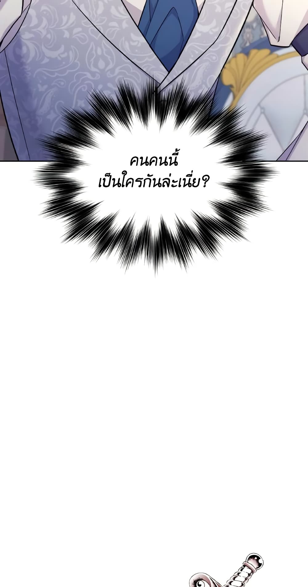 May I Kill You, Your Majesty page 3