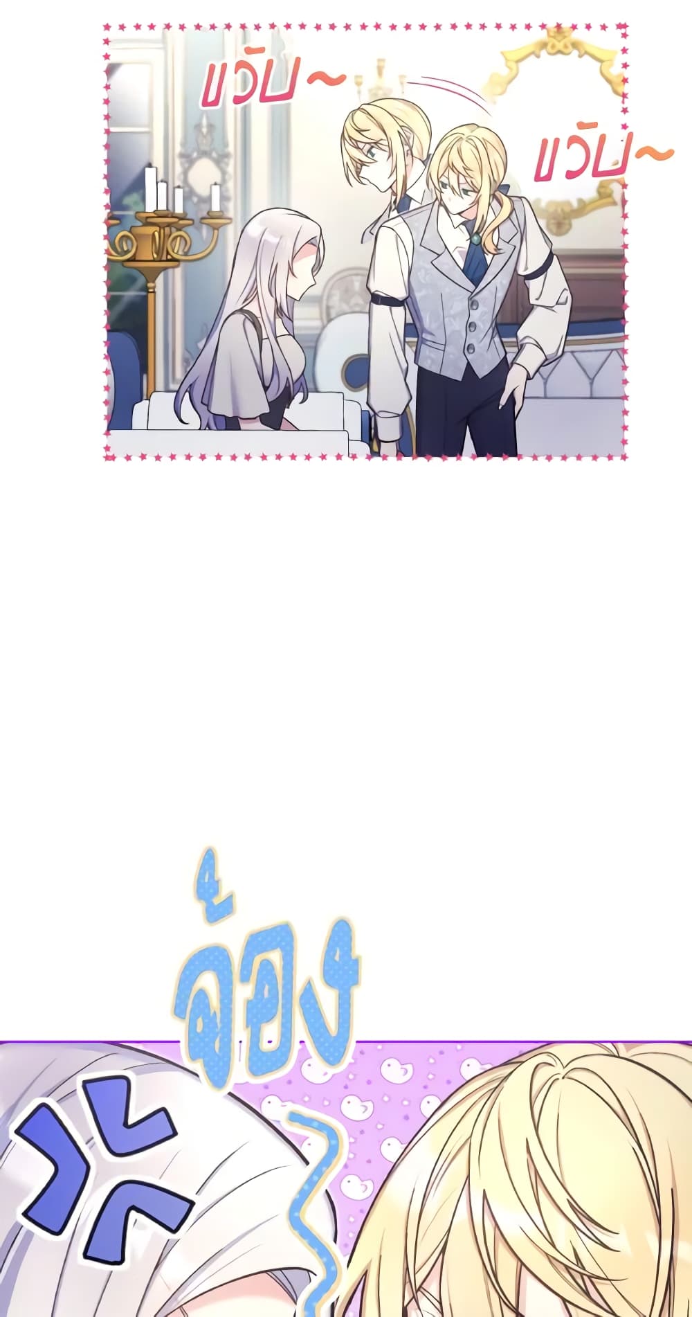May I Kill You, Your Majesty page 5