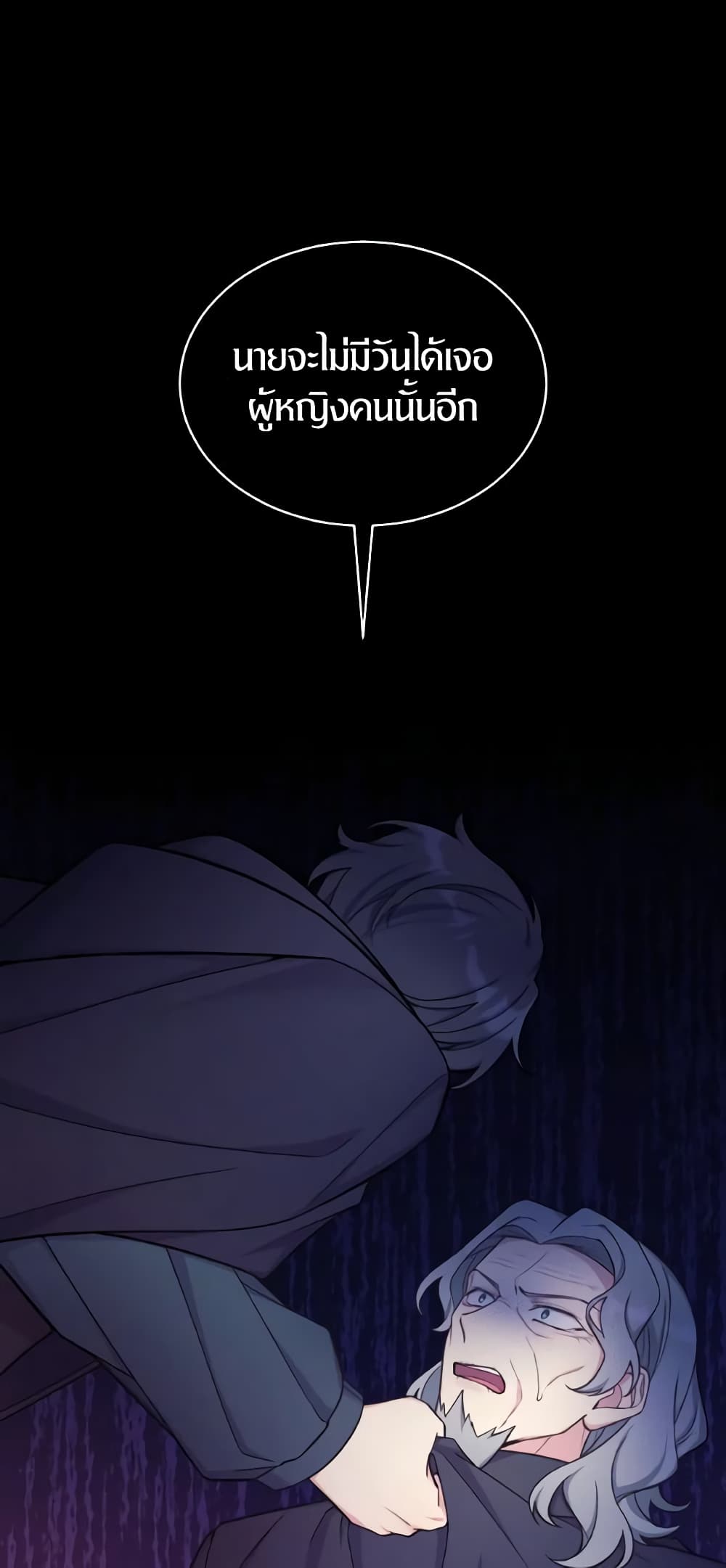 May I Kill You, Your Majesty page 2