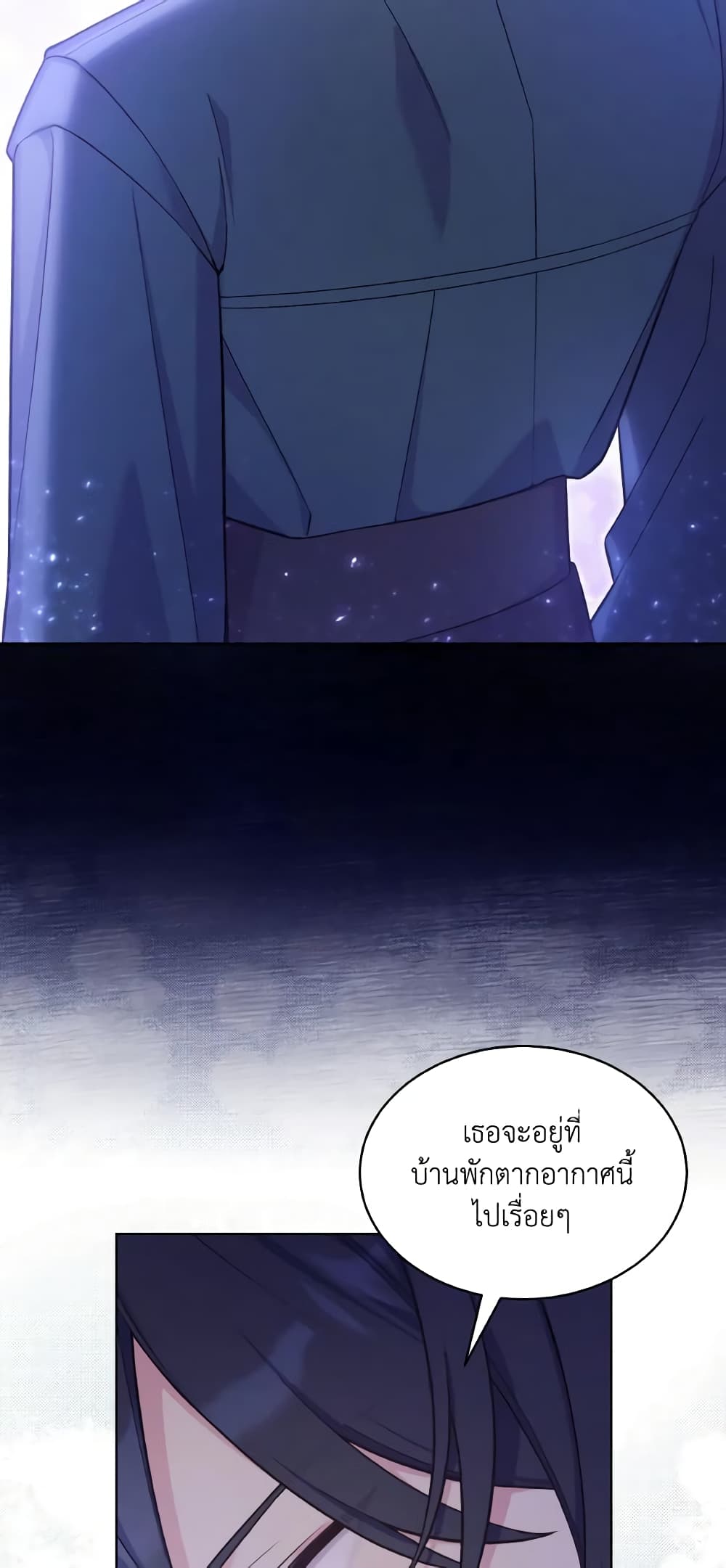 May I Kill You, Your Majesty page 9