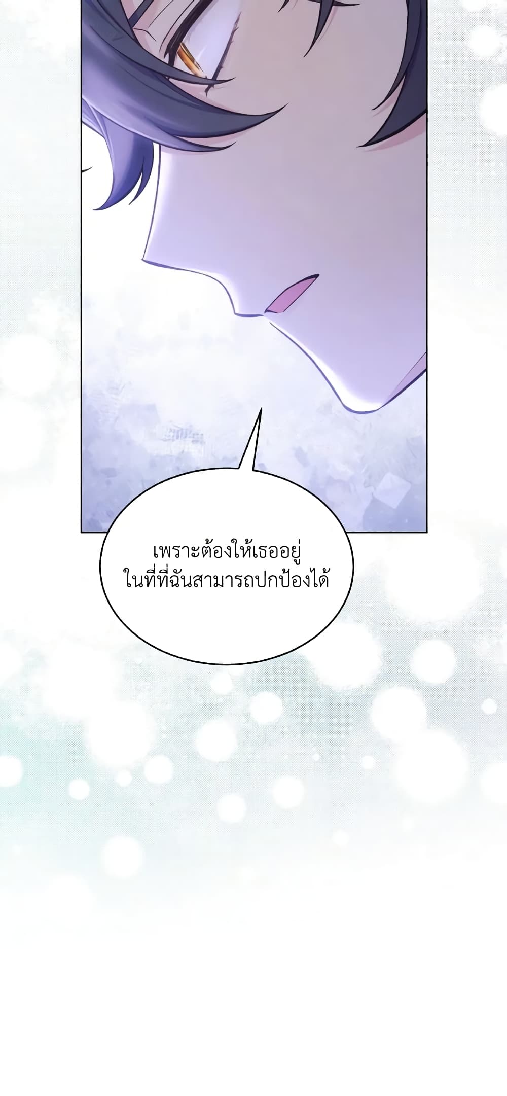 May I Kill You, Your Majesty page 10