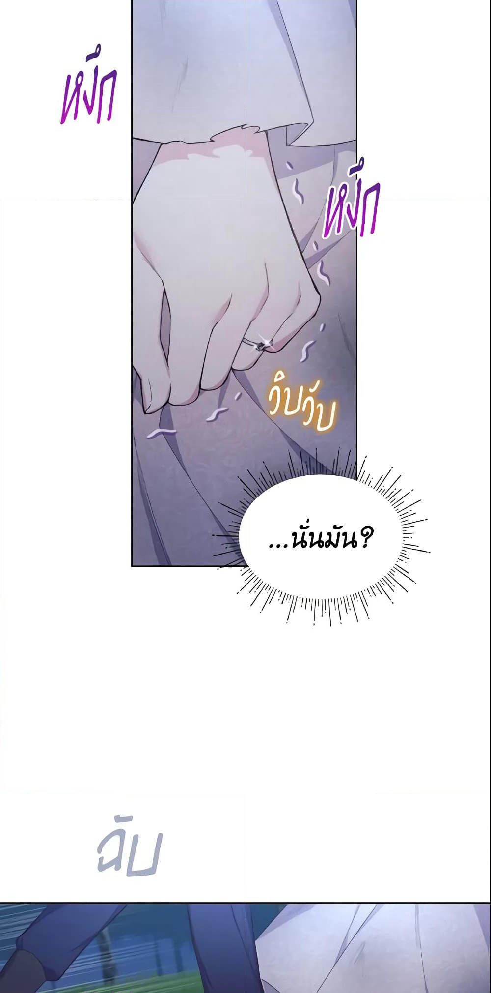May I Kill You, Your Majesty page 10