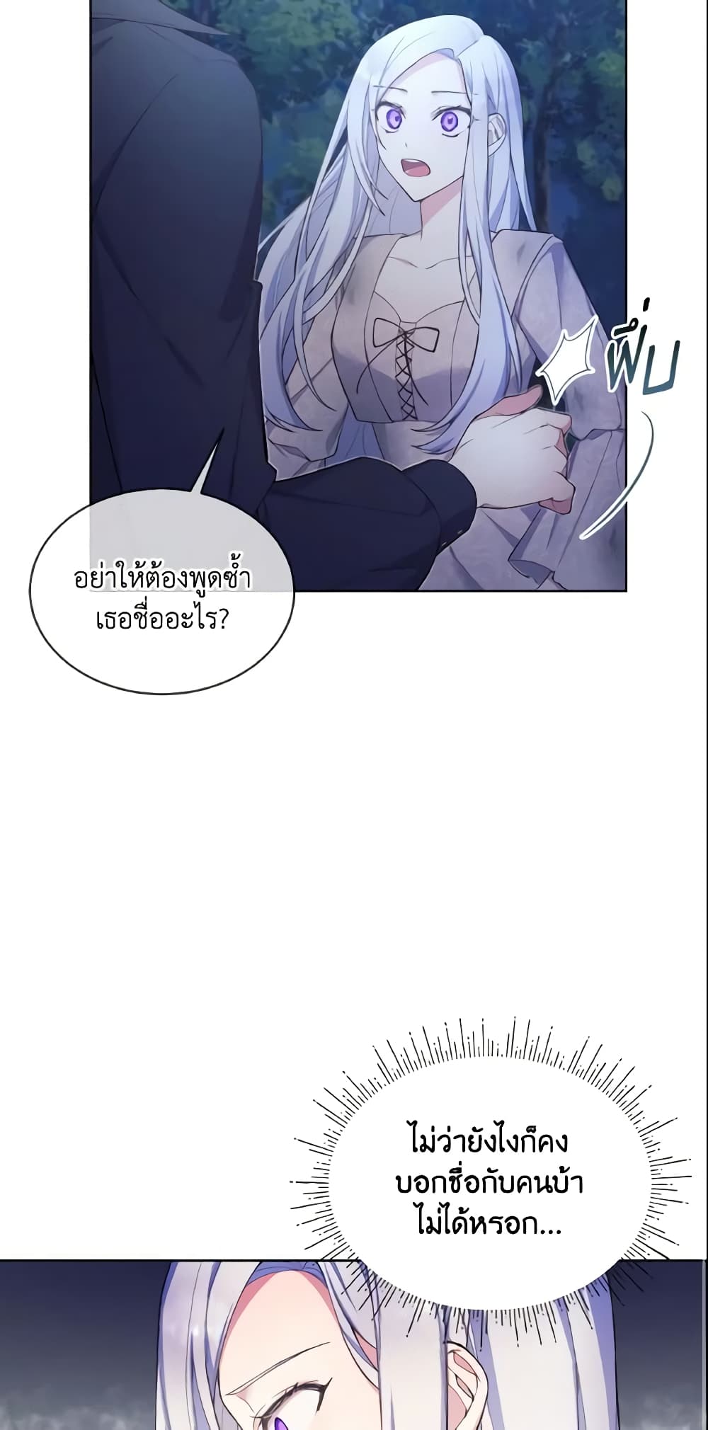 May I Kill You, Your Majesty page 14