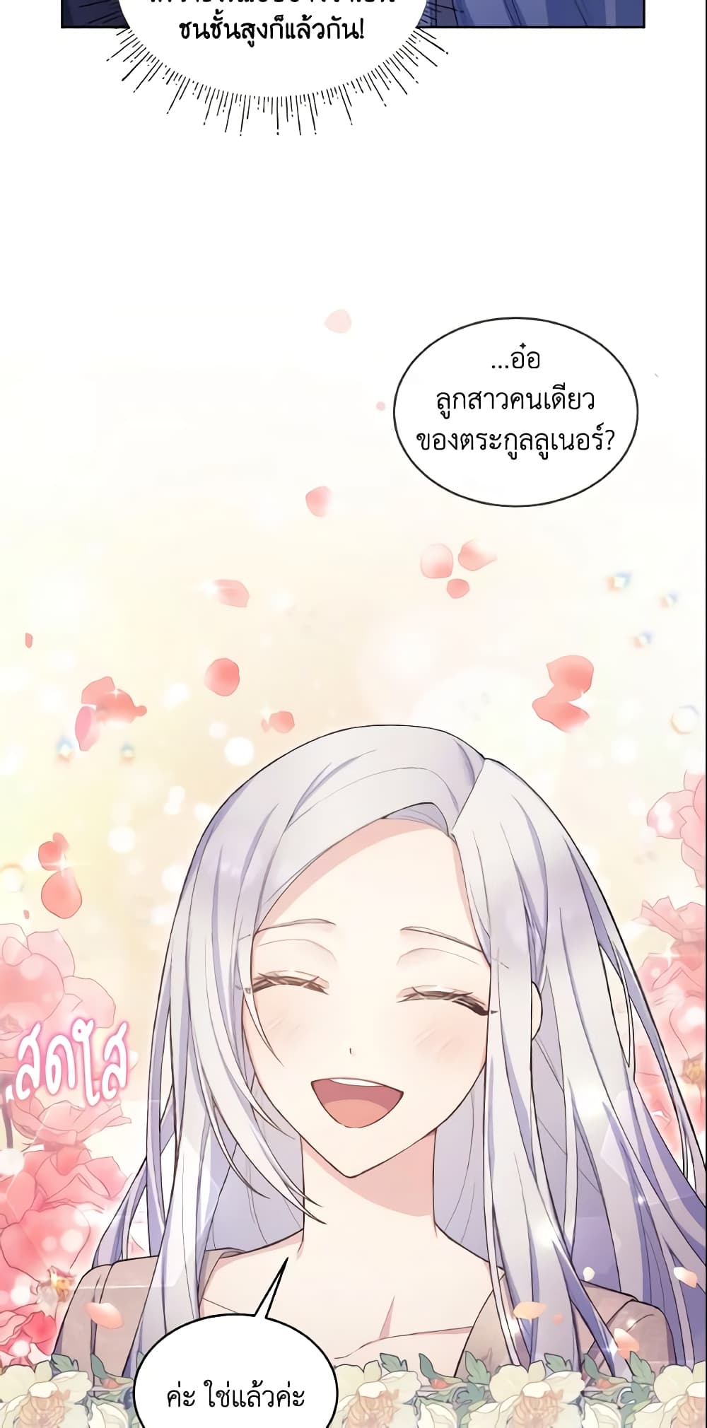May I Kill You, Your Majesty page 16
