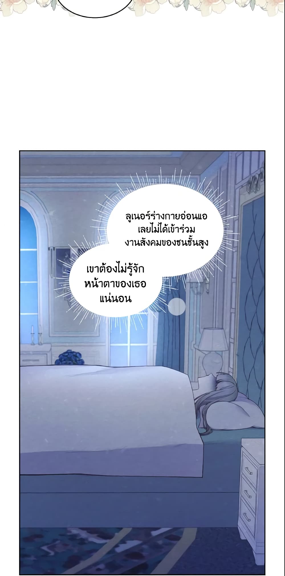 May I Kill You, Your Majesty page 17